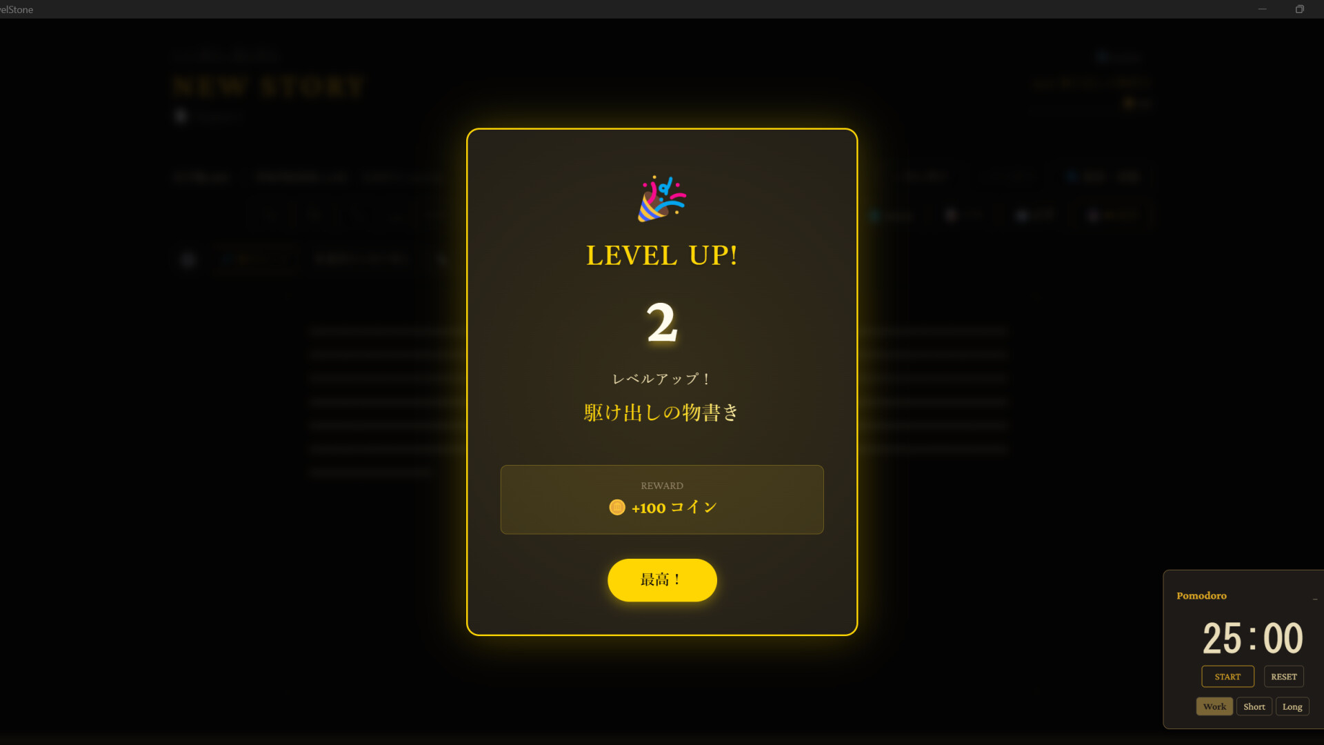 ノベルストーン-NovelStone- Screenshot 4