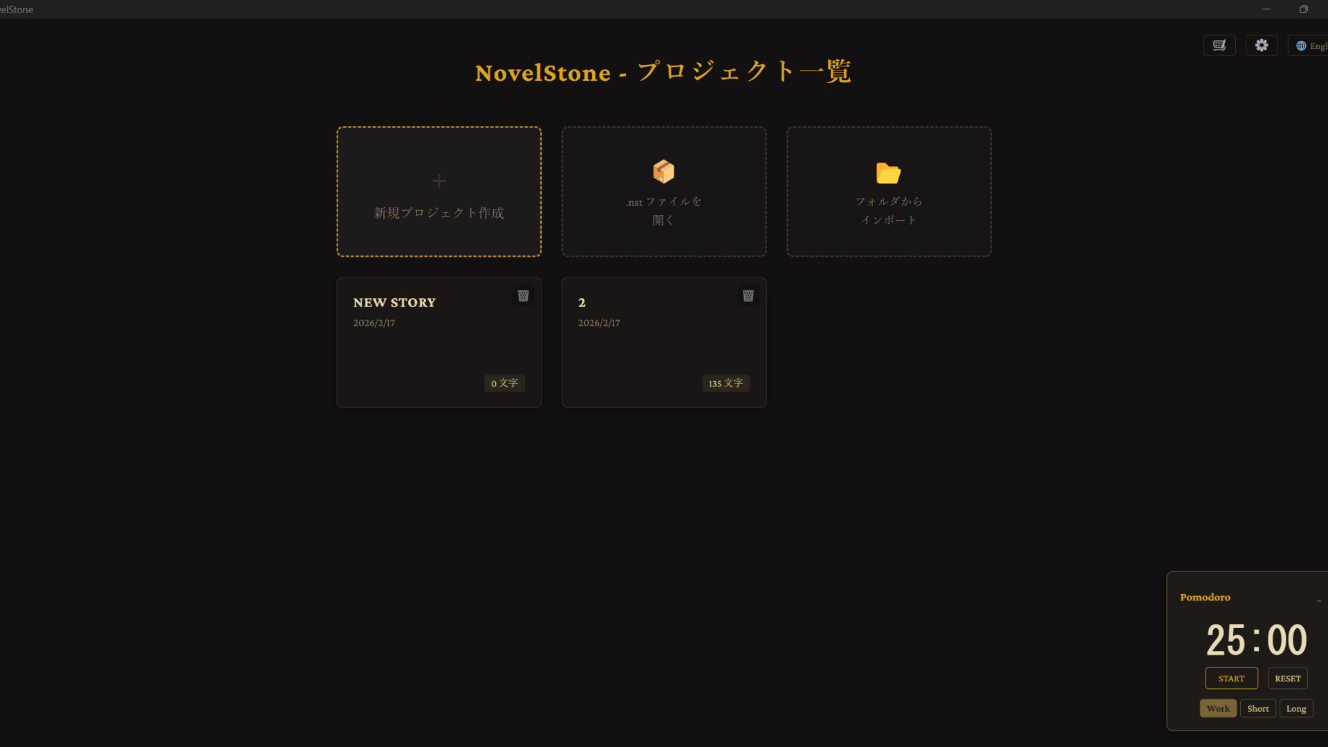 ノベルストーン-NovelStone- Screenshot 0