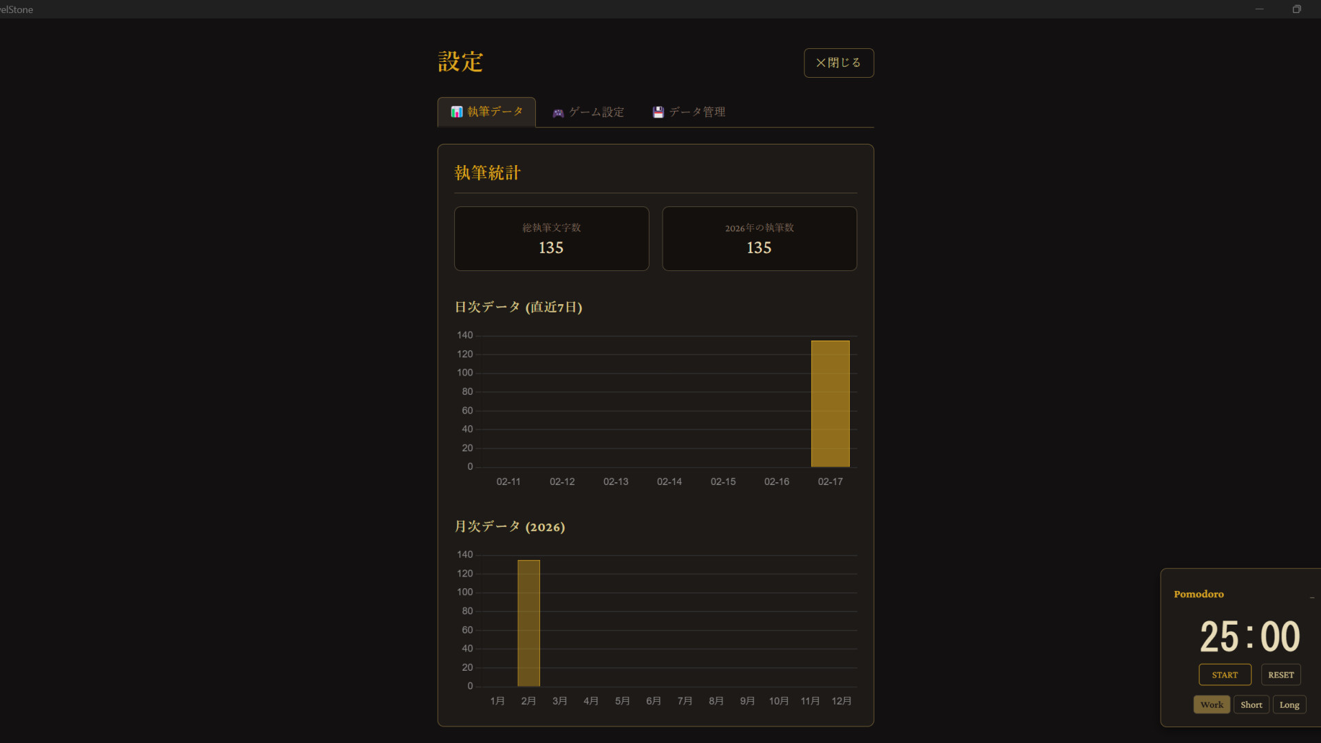 ノベルストーン-NovelStone- Screenshot 1