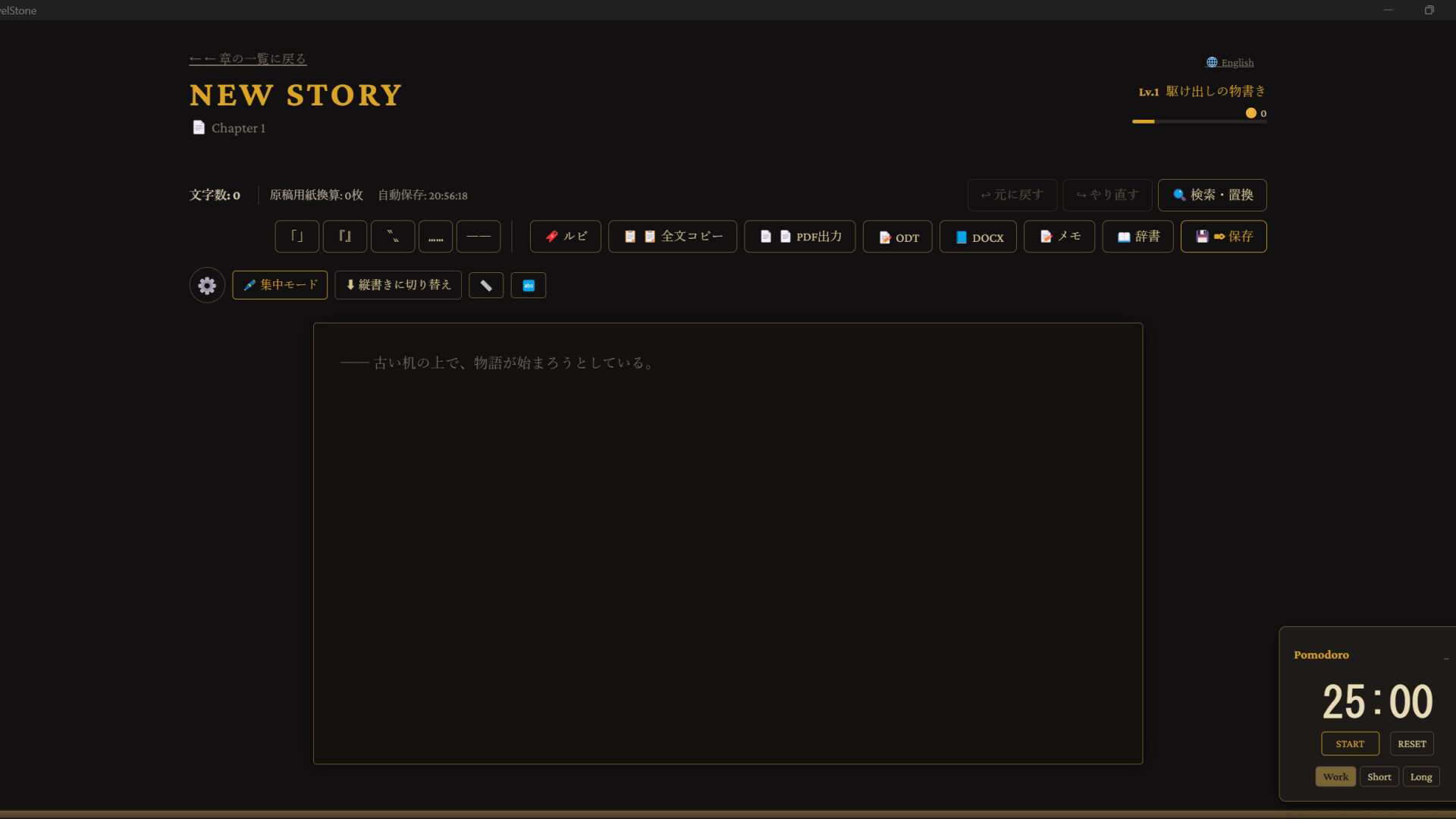 ノベルストーン-NovelStone- Screenshot 3