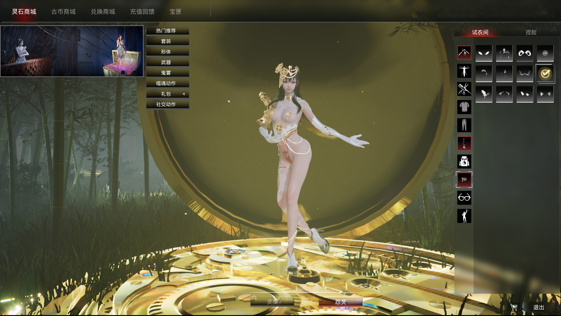 Soul Dossier Screenshot 3