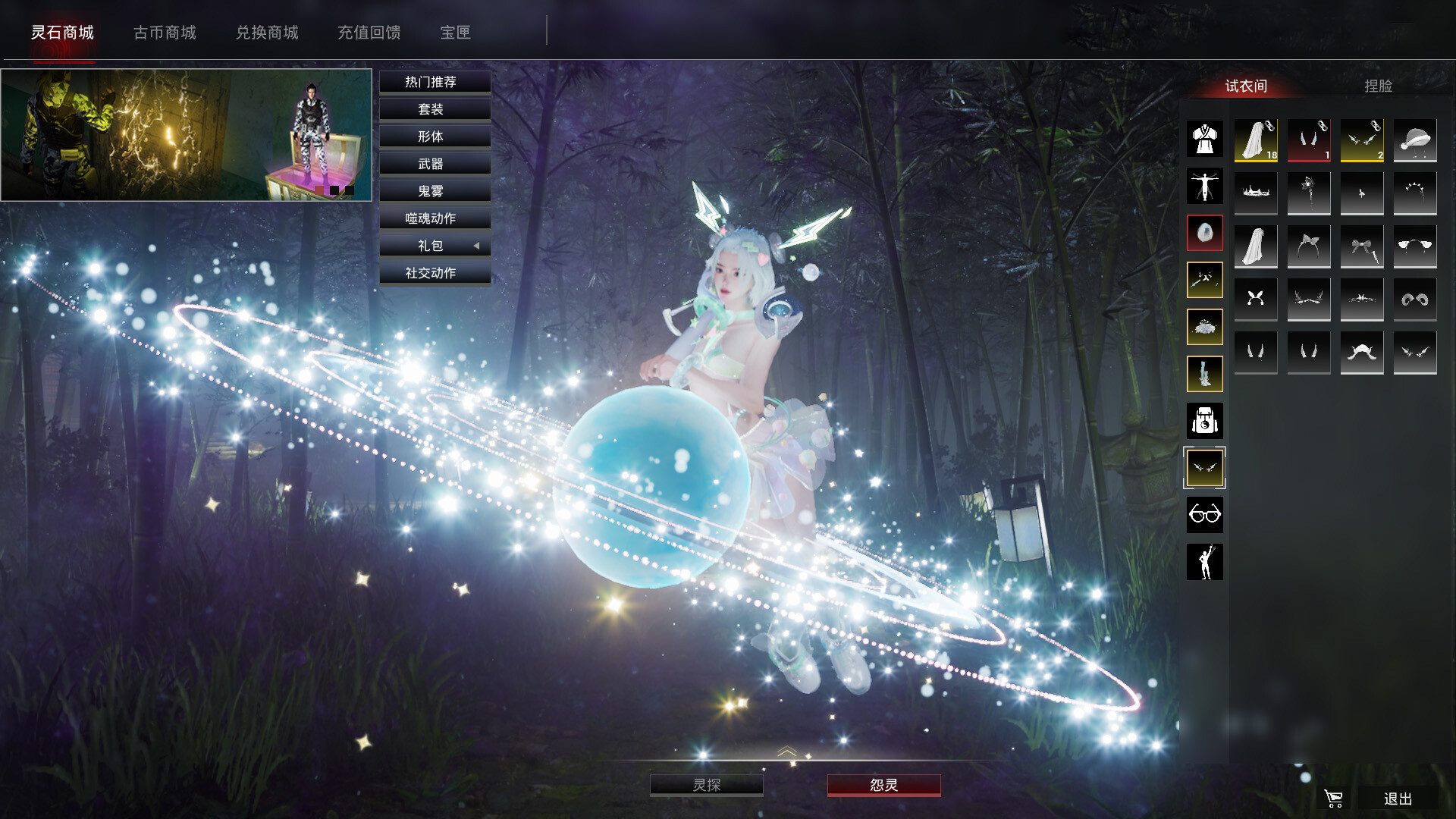 Soul Dossier Screenshot 2