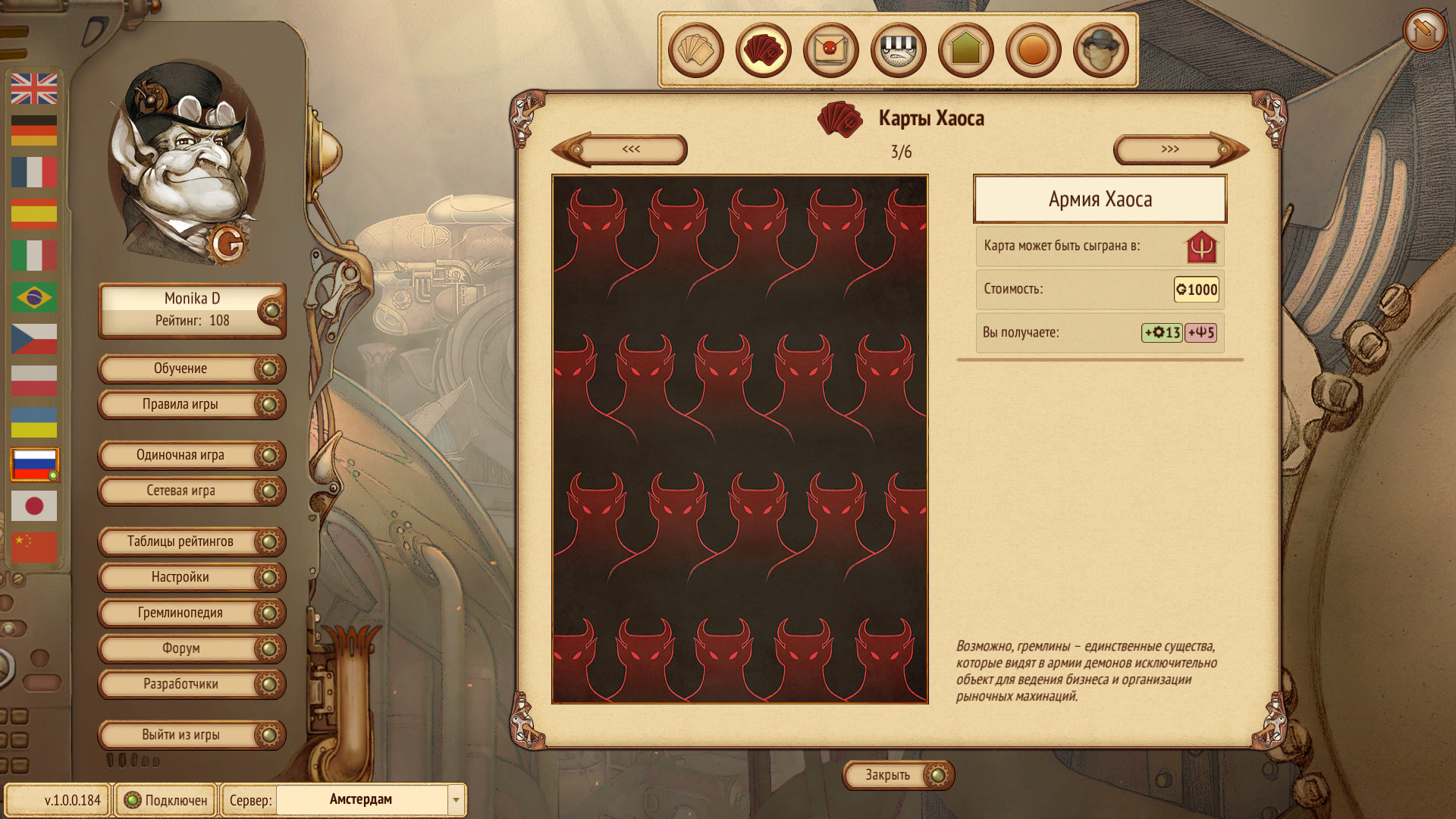 Gremlins, Inc. Screenshot 22