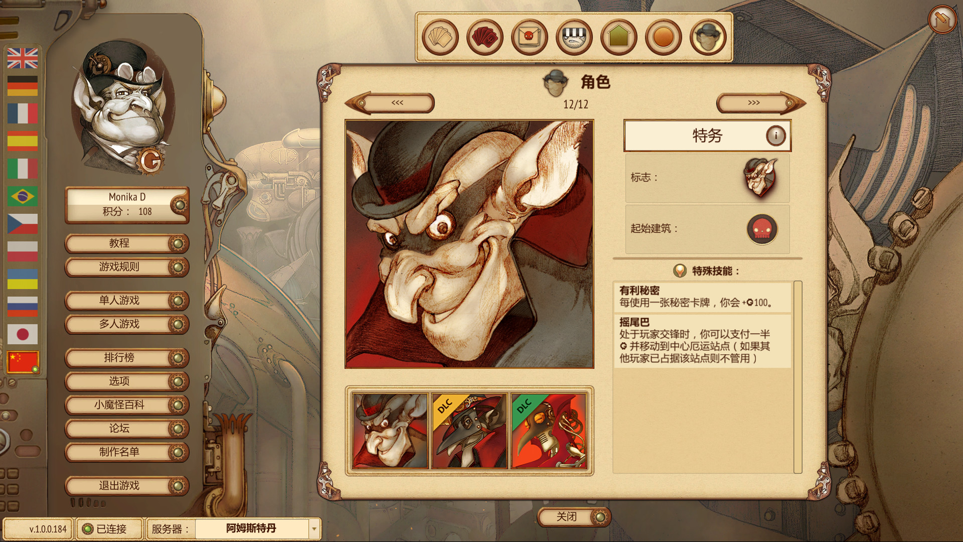 Gremlins, Inc. Screenshot 17