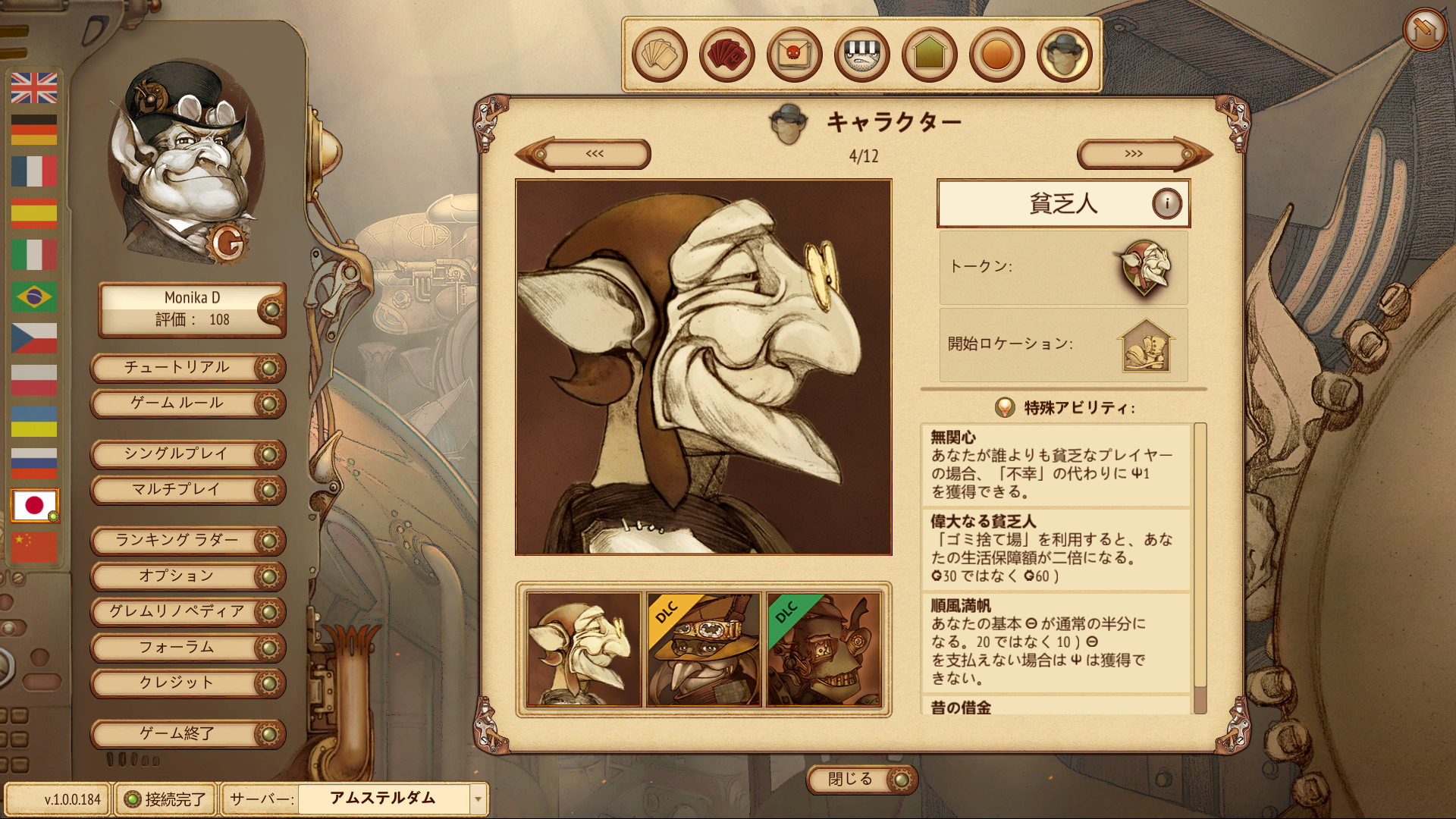 Gremlins, Inc. Screenshot 19