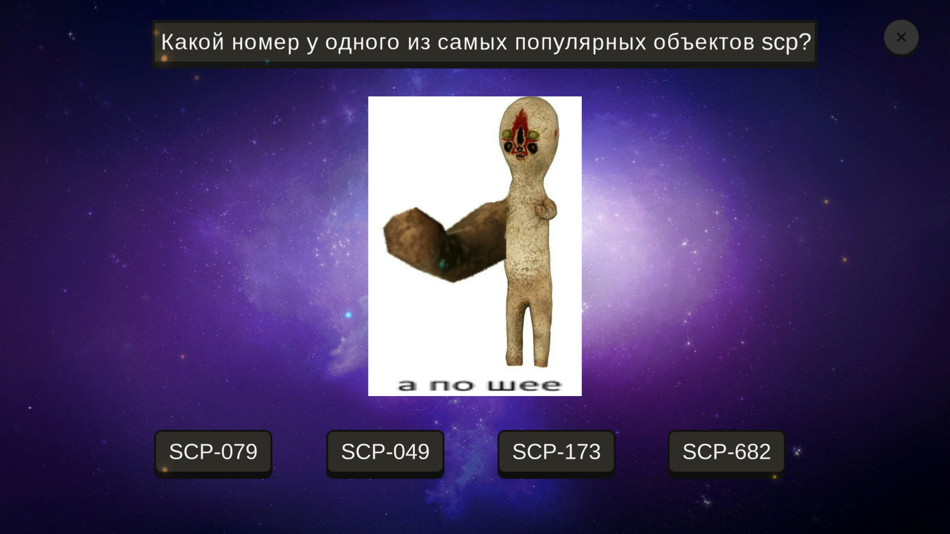 МЕМОЛОГИЯ Screenshot 2