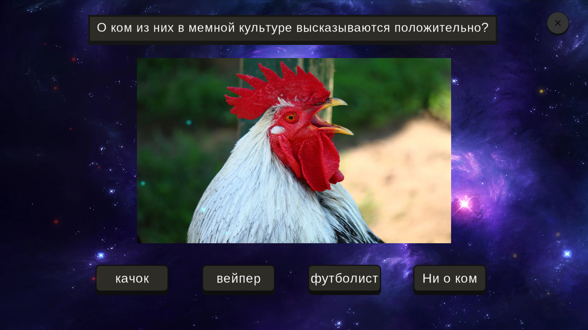 МЕМОЛОГИЯ Screenshot 1