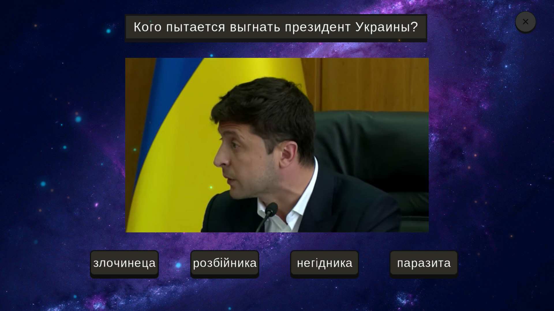 МЕМОЛОГИЯ Screenshot 0