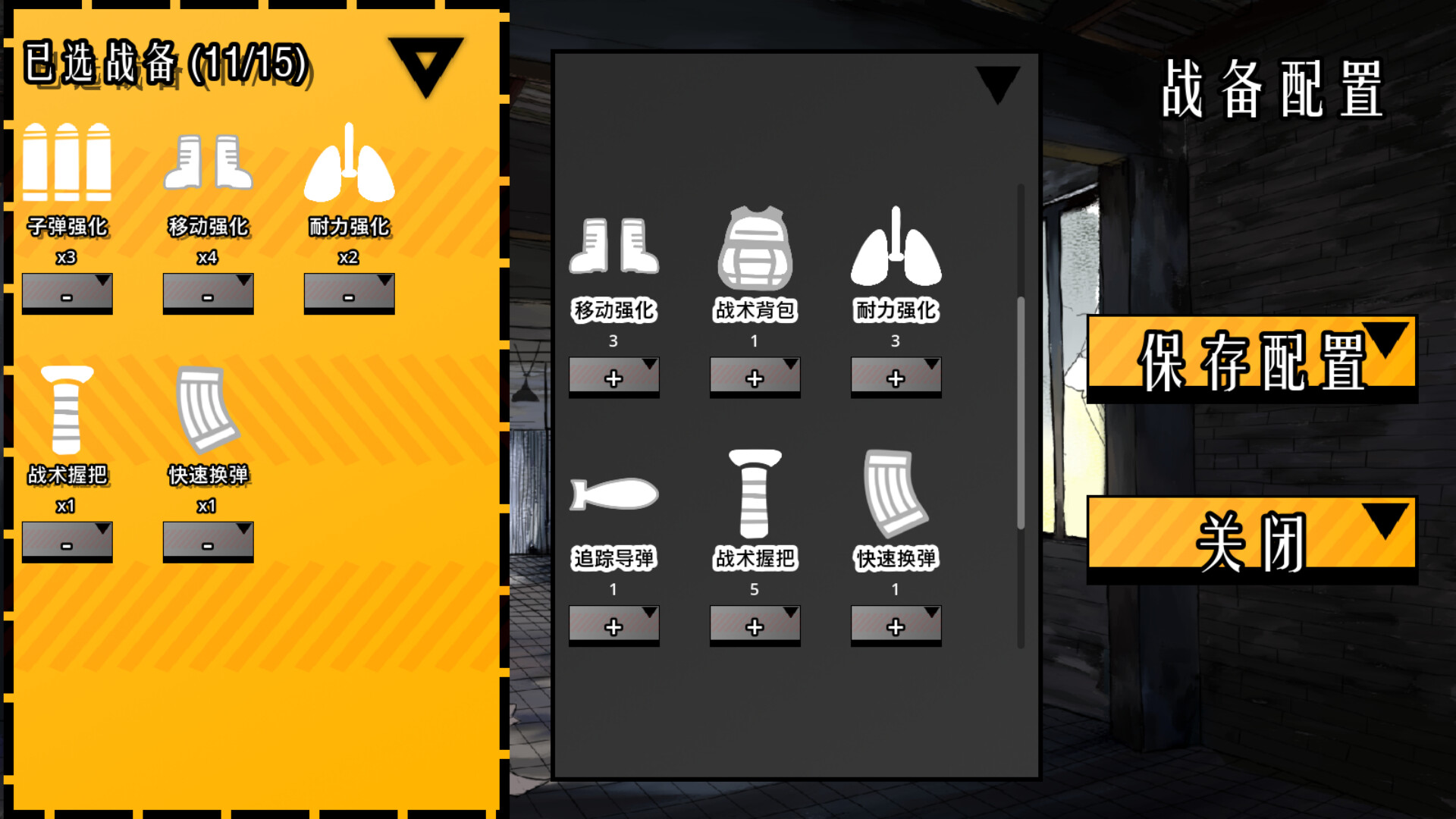 异净特遣队(净化战线) Screenshot 2