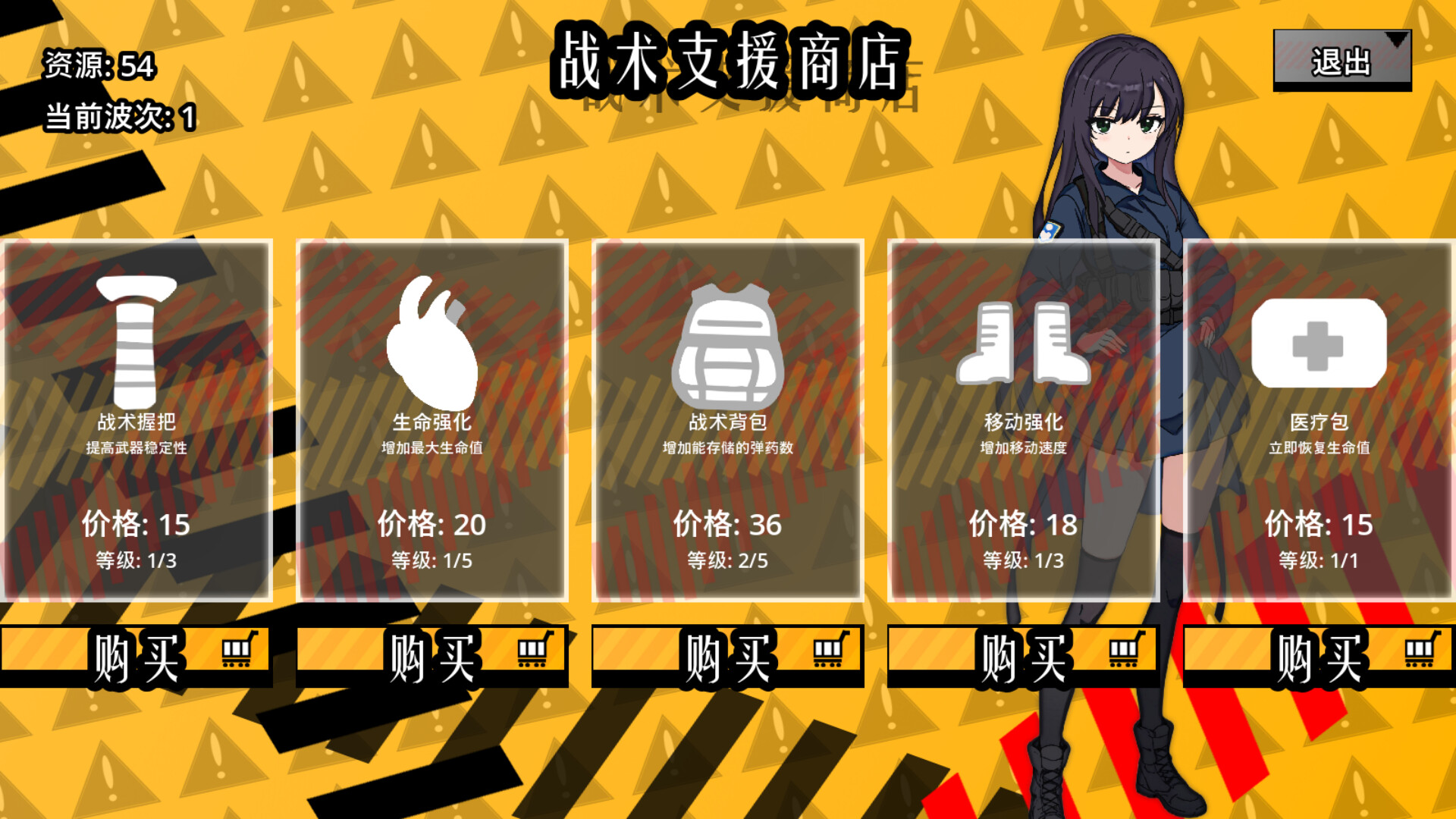 异净特遣队(净化战线) Screenshot 4