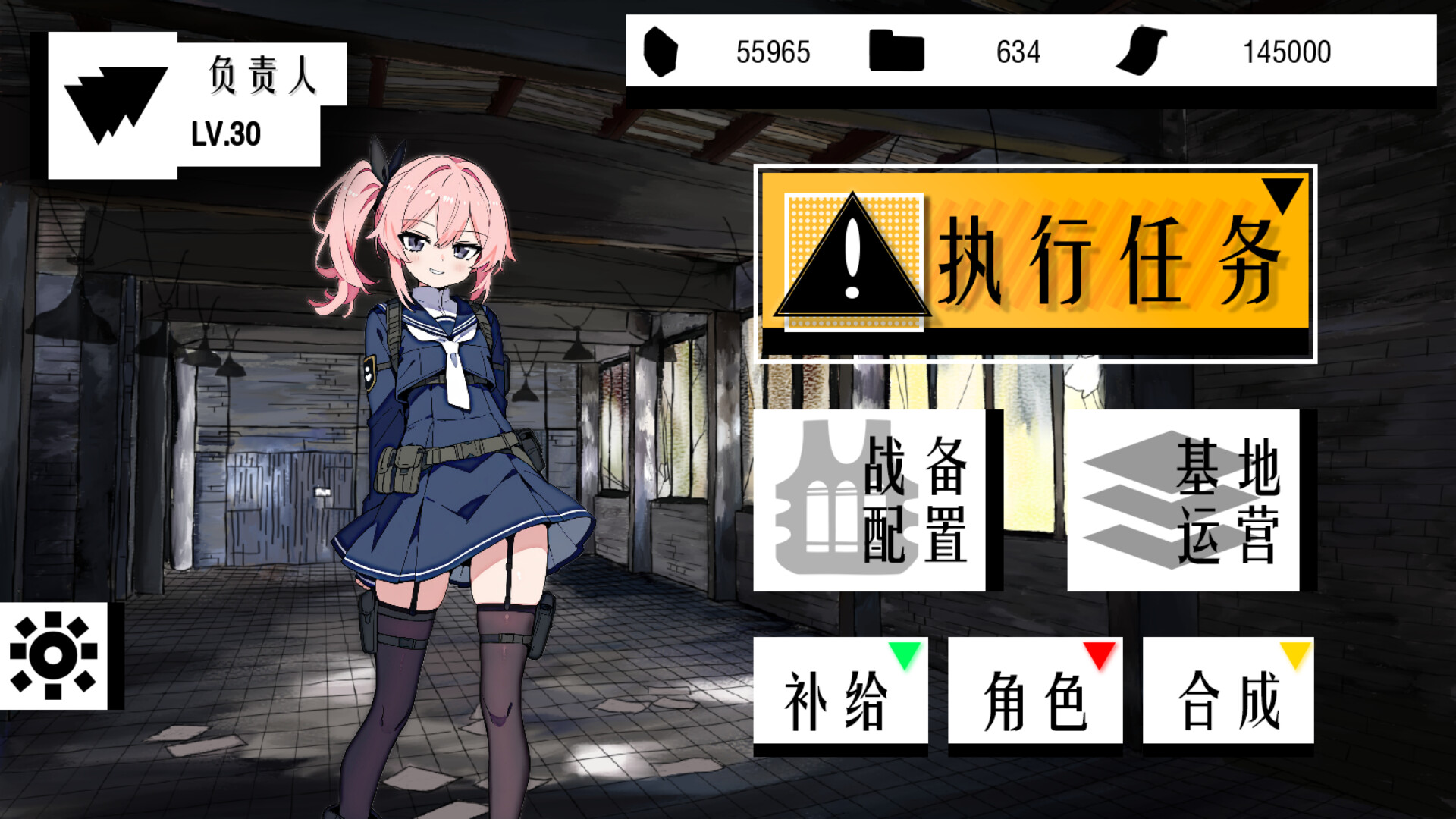 异净特遣队(净化战线) Screenshot 0