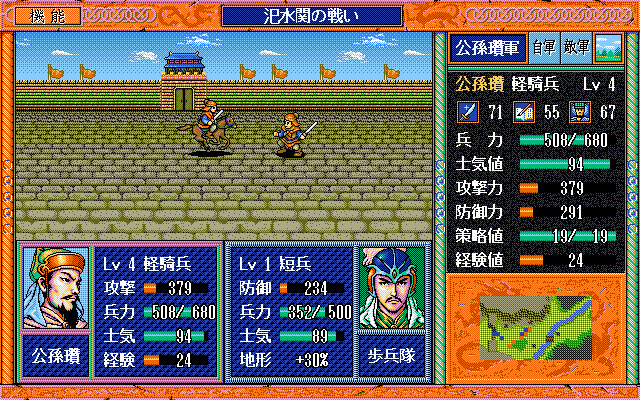 Sangokushi Eiketsuden Screenshot 2