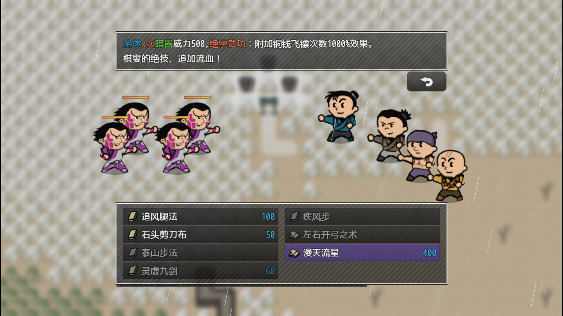 山河小侠 Screenshot 3