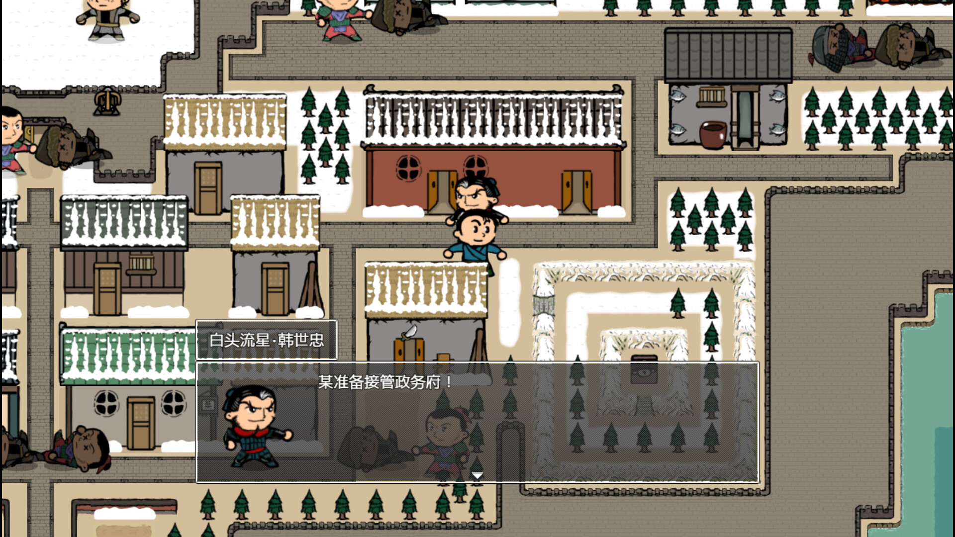 山河小侠 Screenshot 4