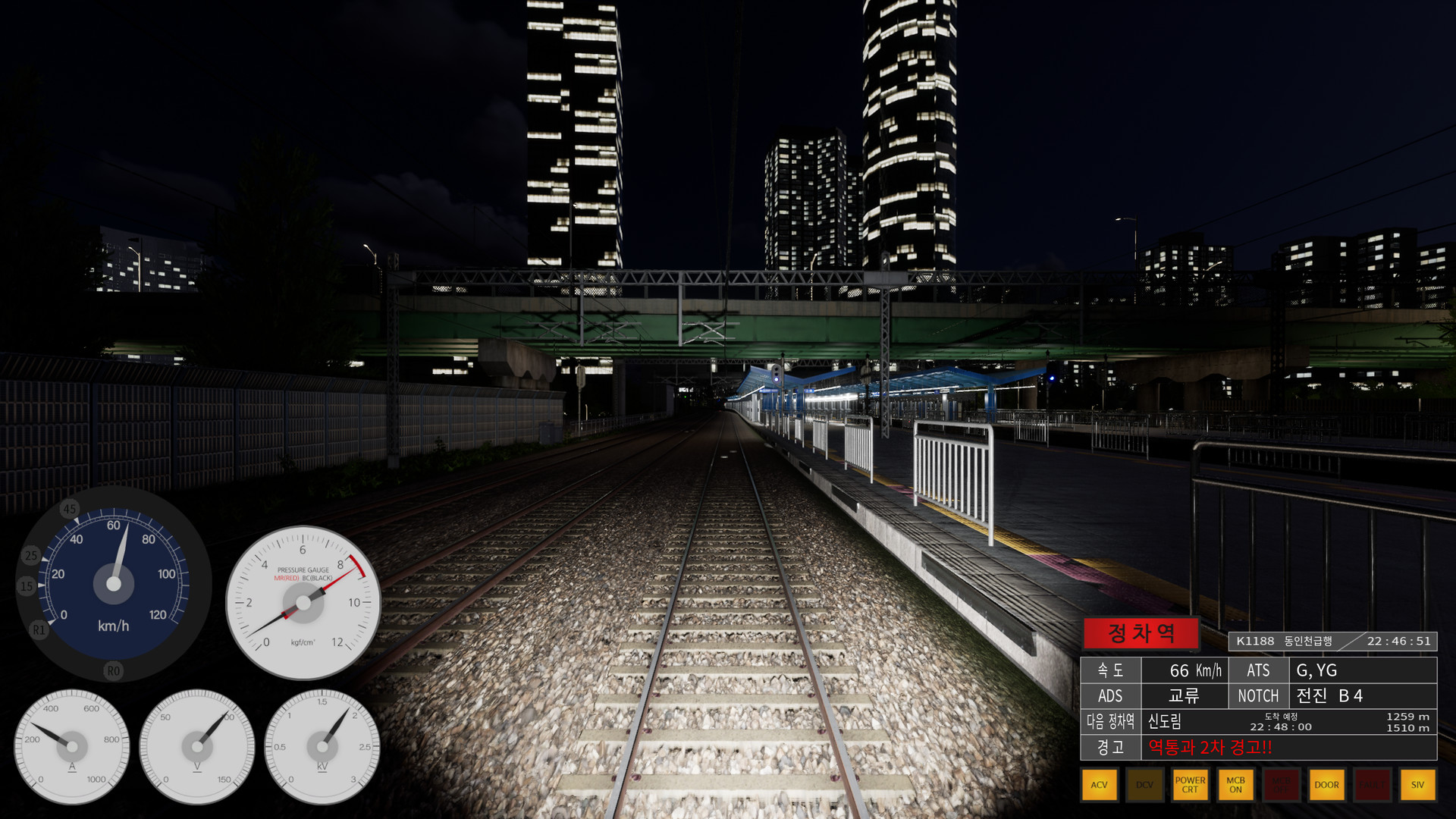 Hmmsim Metro Screenshot 6