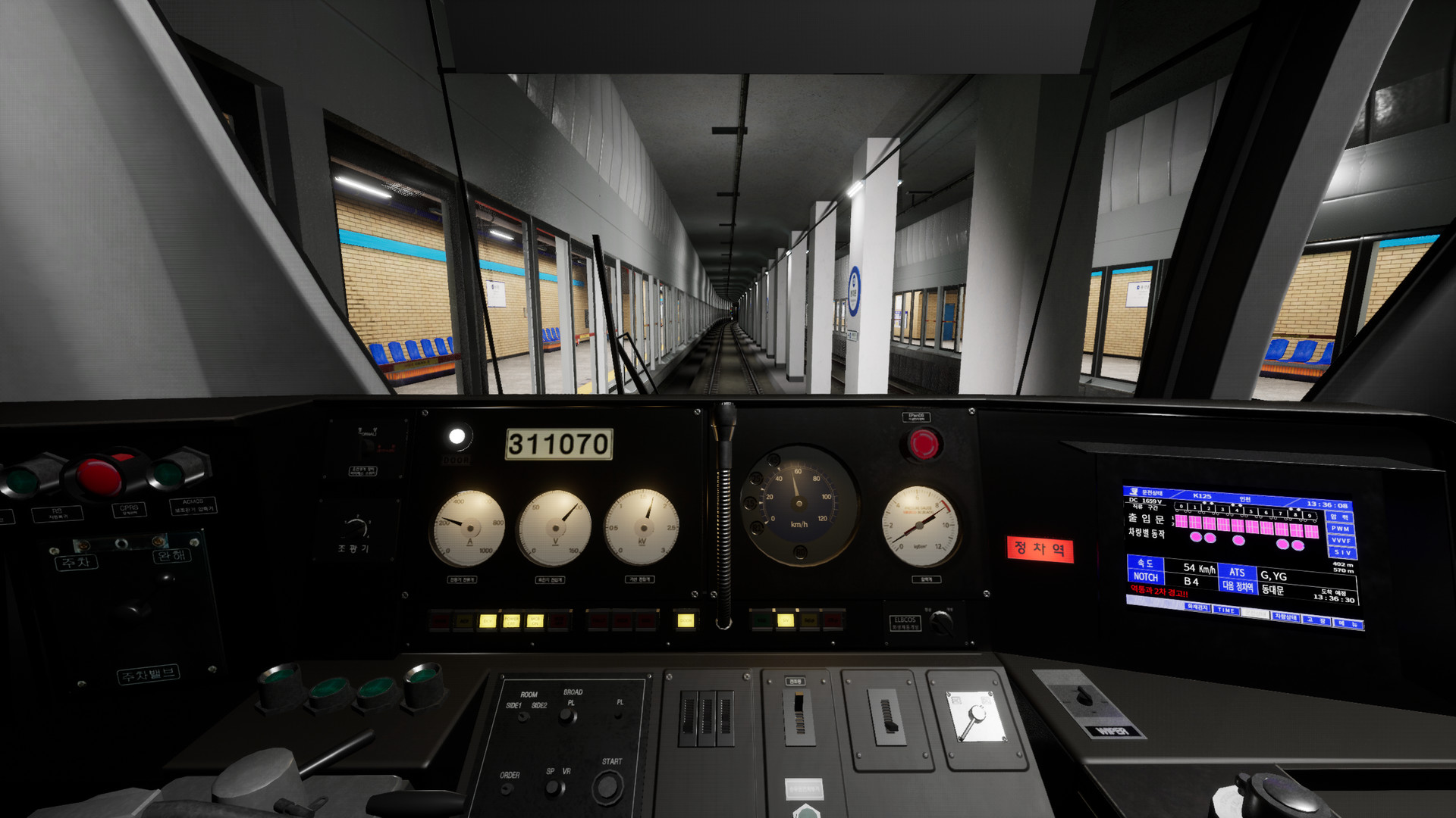 Hmmsim Metro Screenshot 0