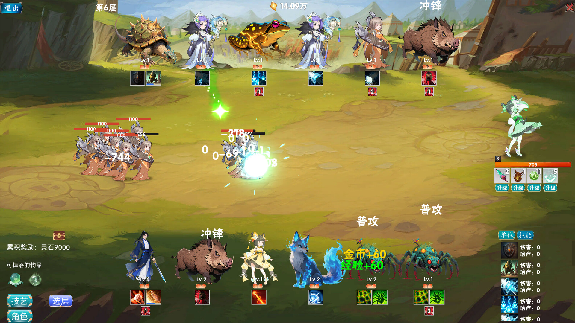 Bestia Forge Screenshot 1