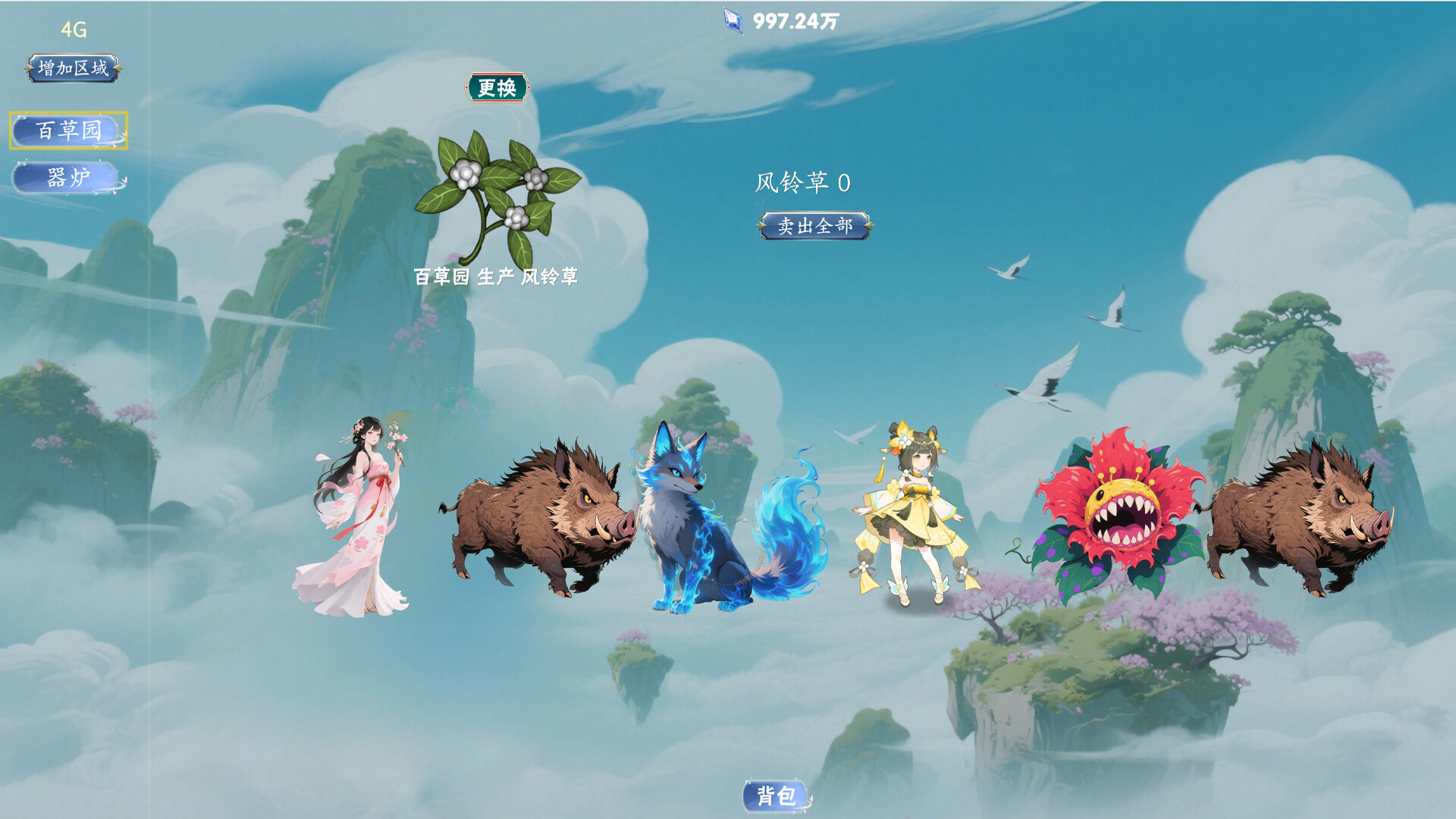 Bestia Forge Screenshot 3