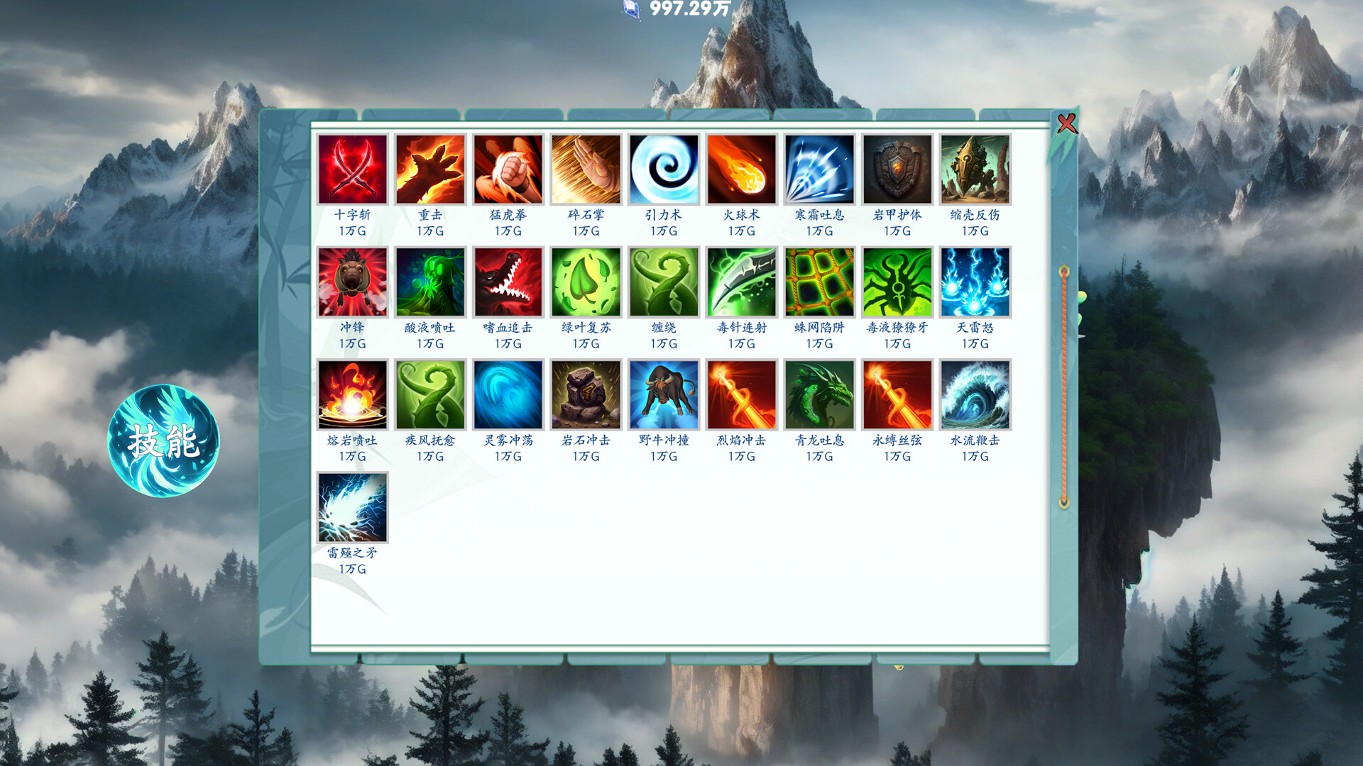 Bestia Forge Screenshot 4