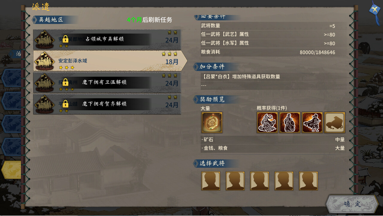 Three Kingdoms The Last Warlord-Feature DLC Screenshot 2