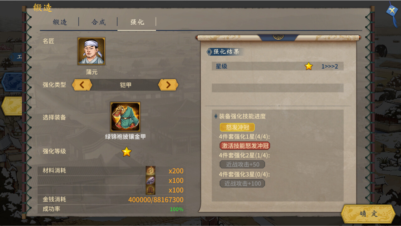 Three Kingdoms The Last Warlord-Feature DLC Screenshot 0