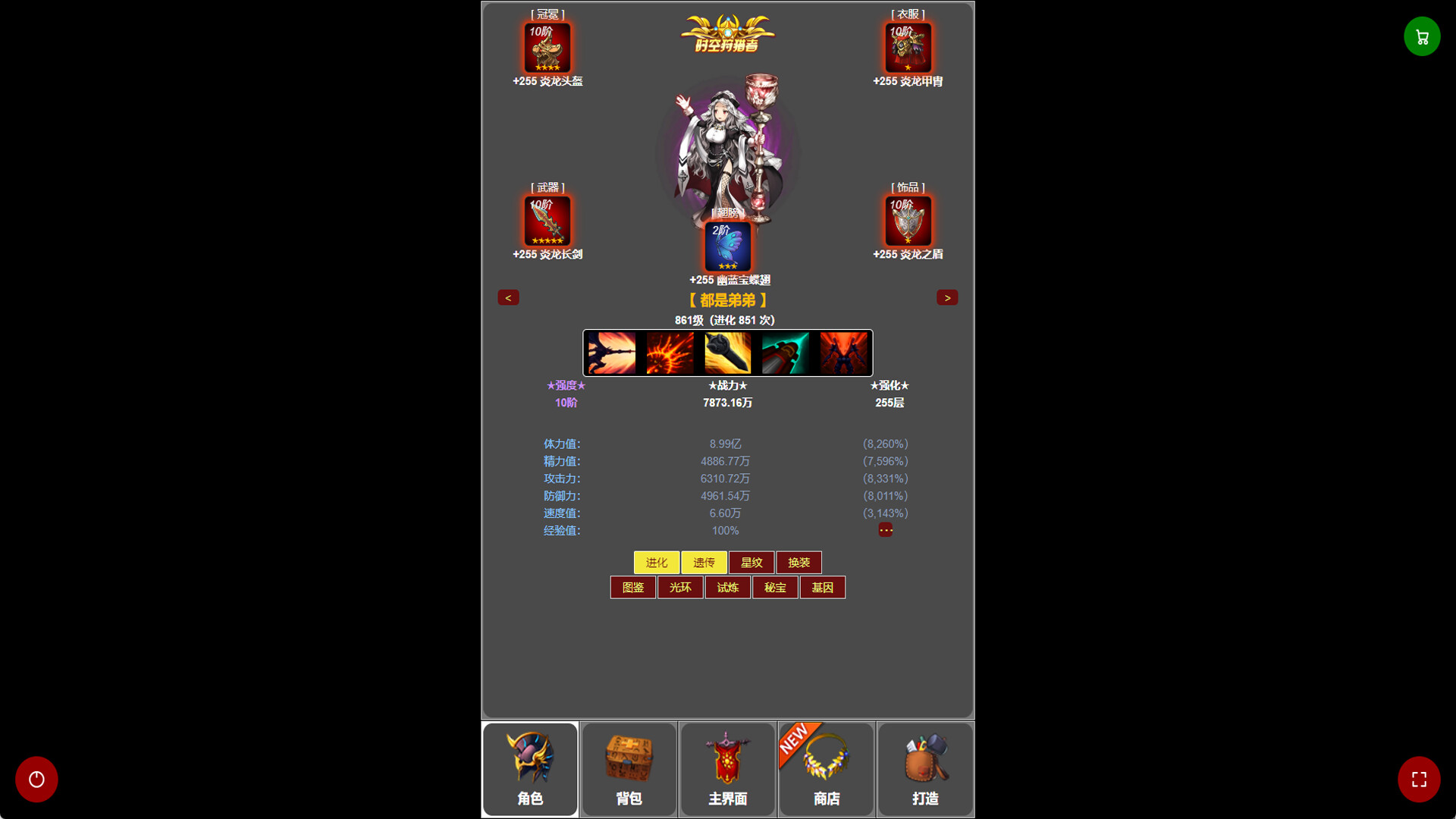 蛙爷的进化之路 Screenshot 1