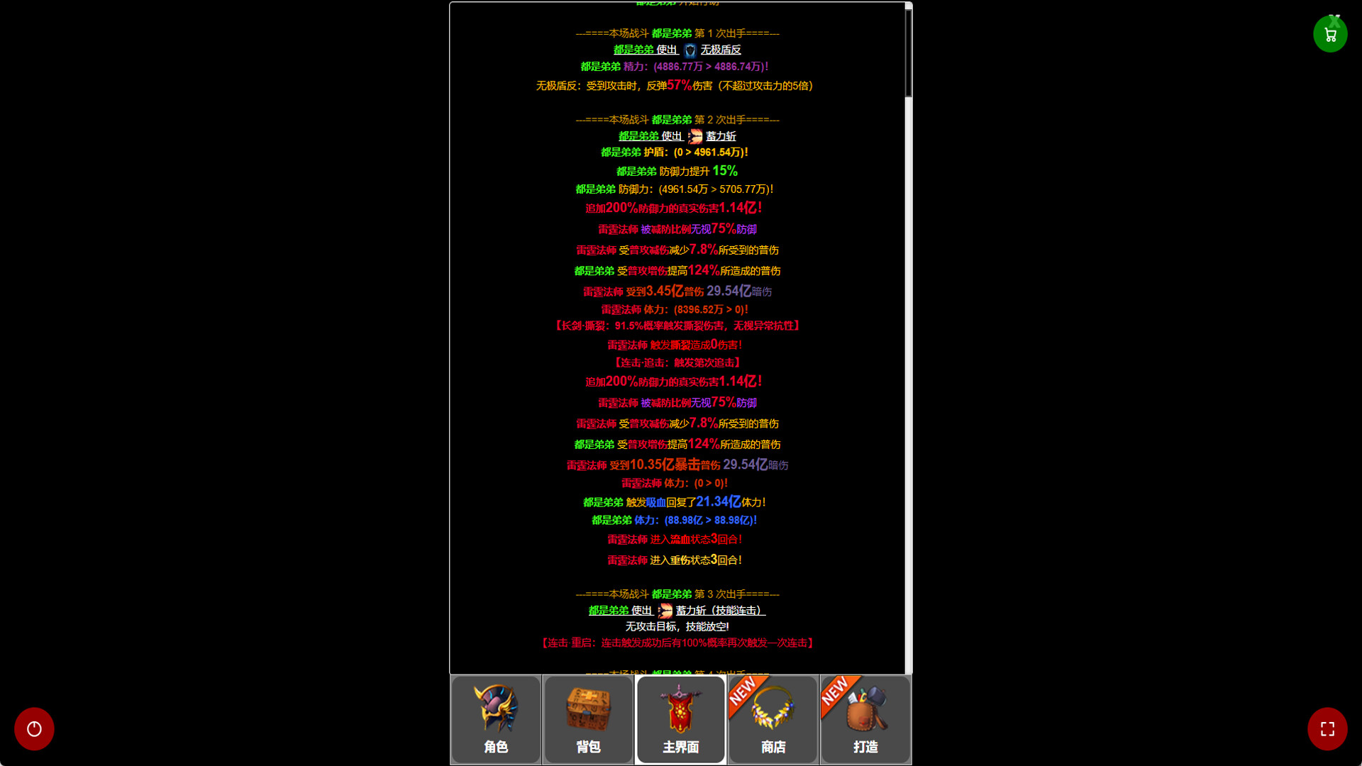 蛙爷的进化之路 Screenshot 10