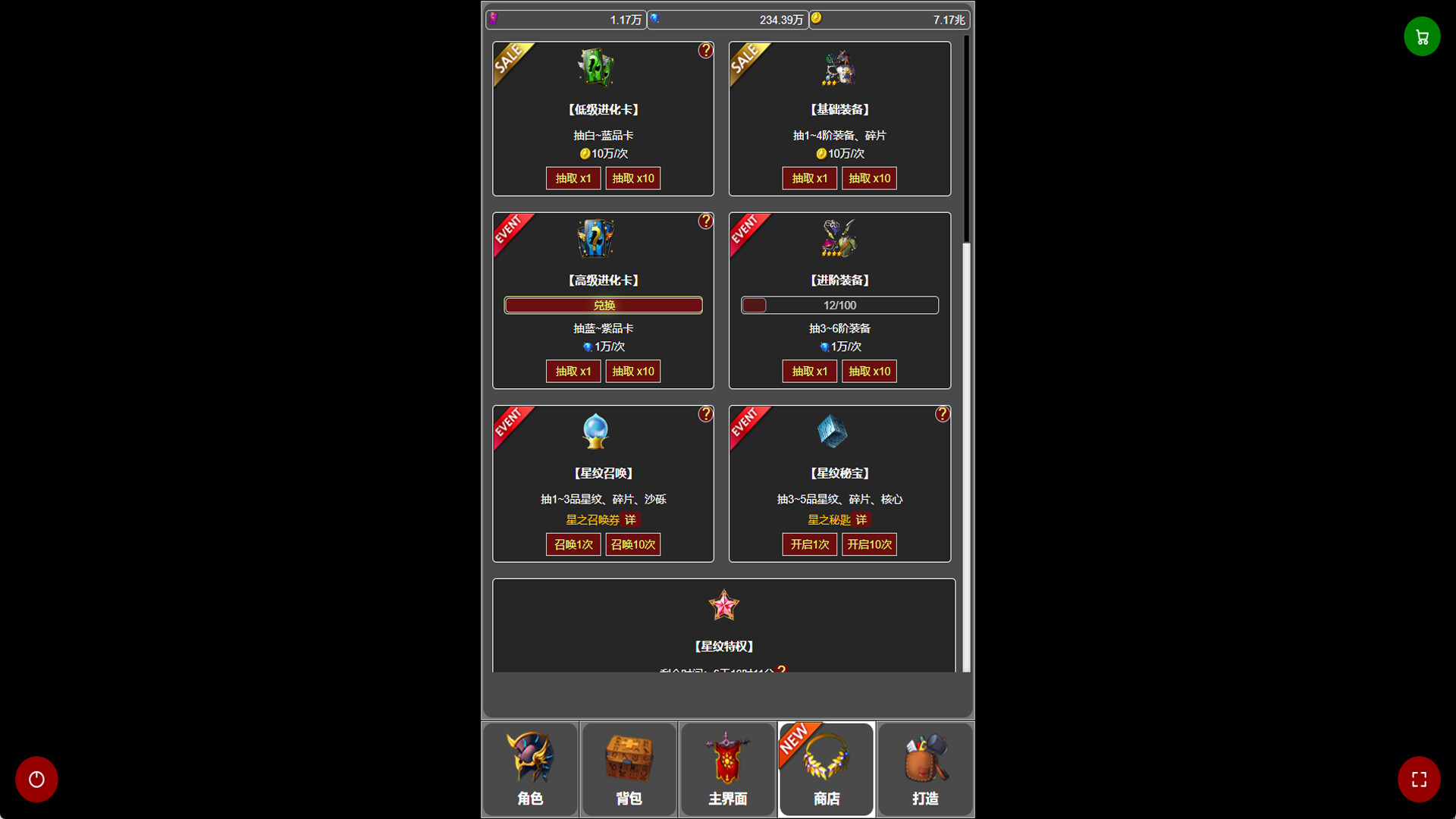 蛙爷的进化之路 Screenshot 6