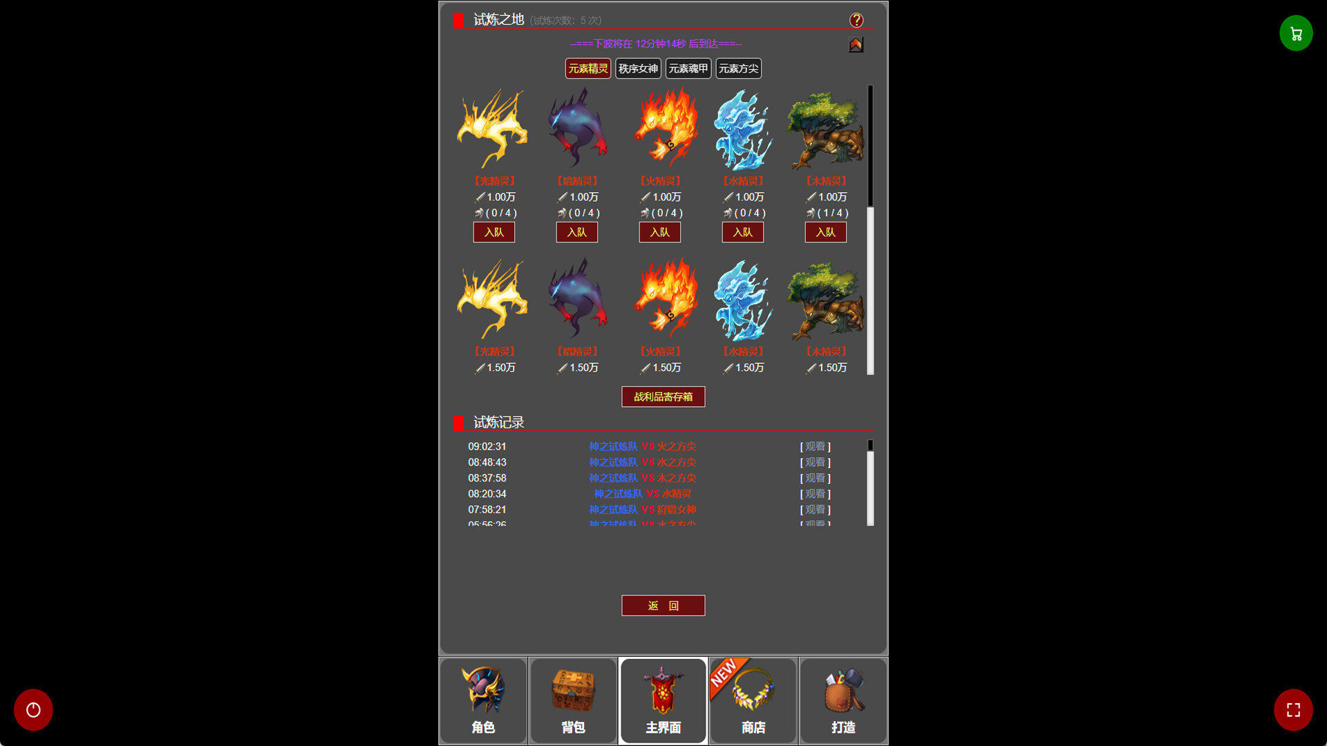 蛙爷的进化之路 Screenshot 5