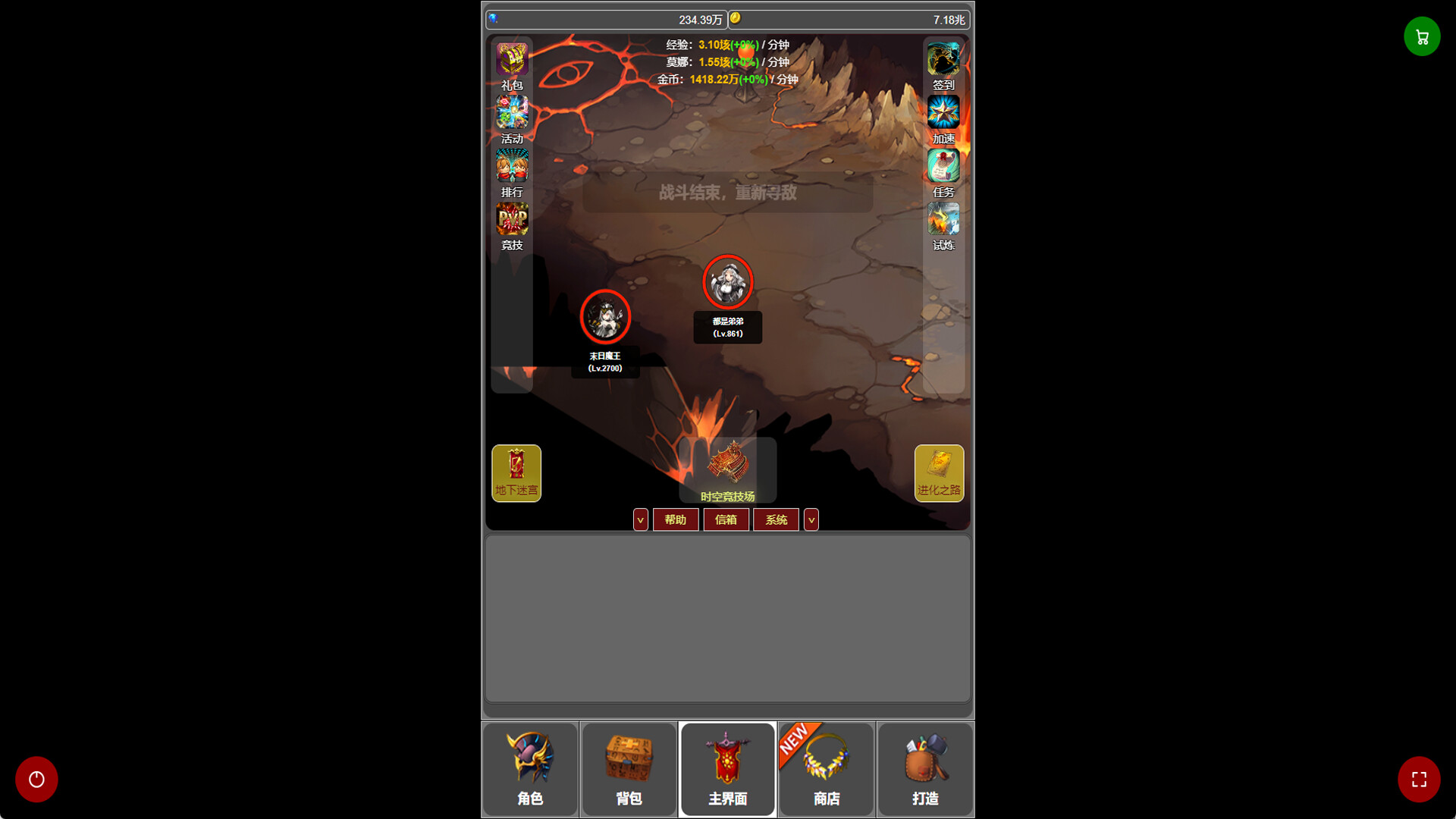 蛙爷的进化之路 Screenshot 0