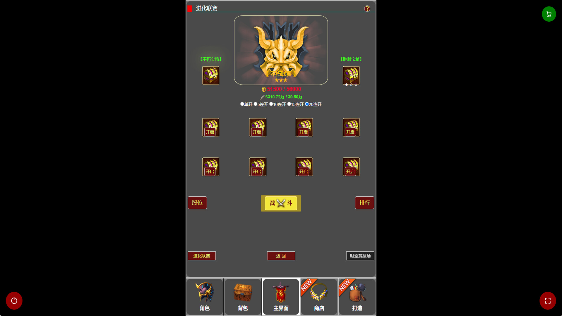 蛙爷的进化之路 Screenshot 9