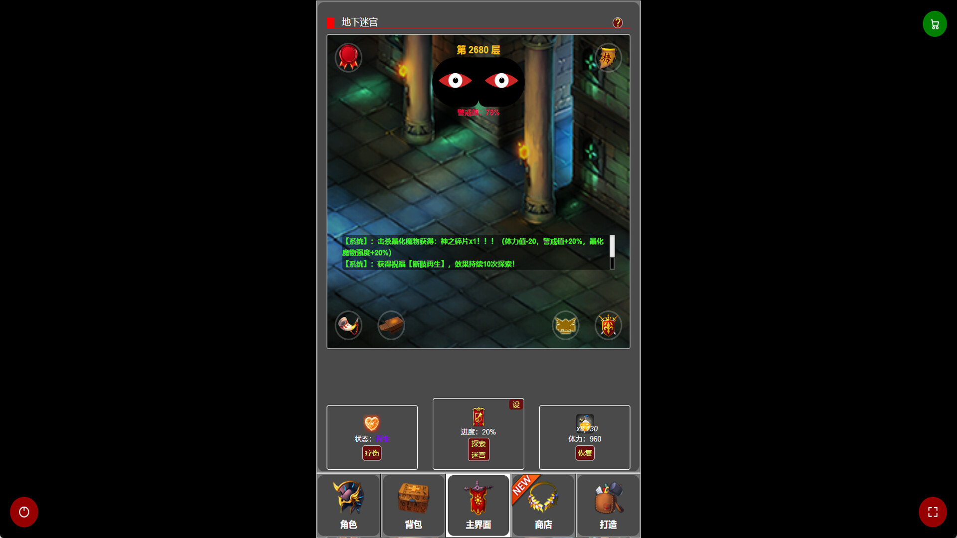 蛙爷的进化之路 Screenshot 4