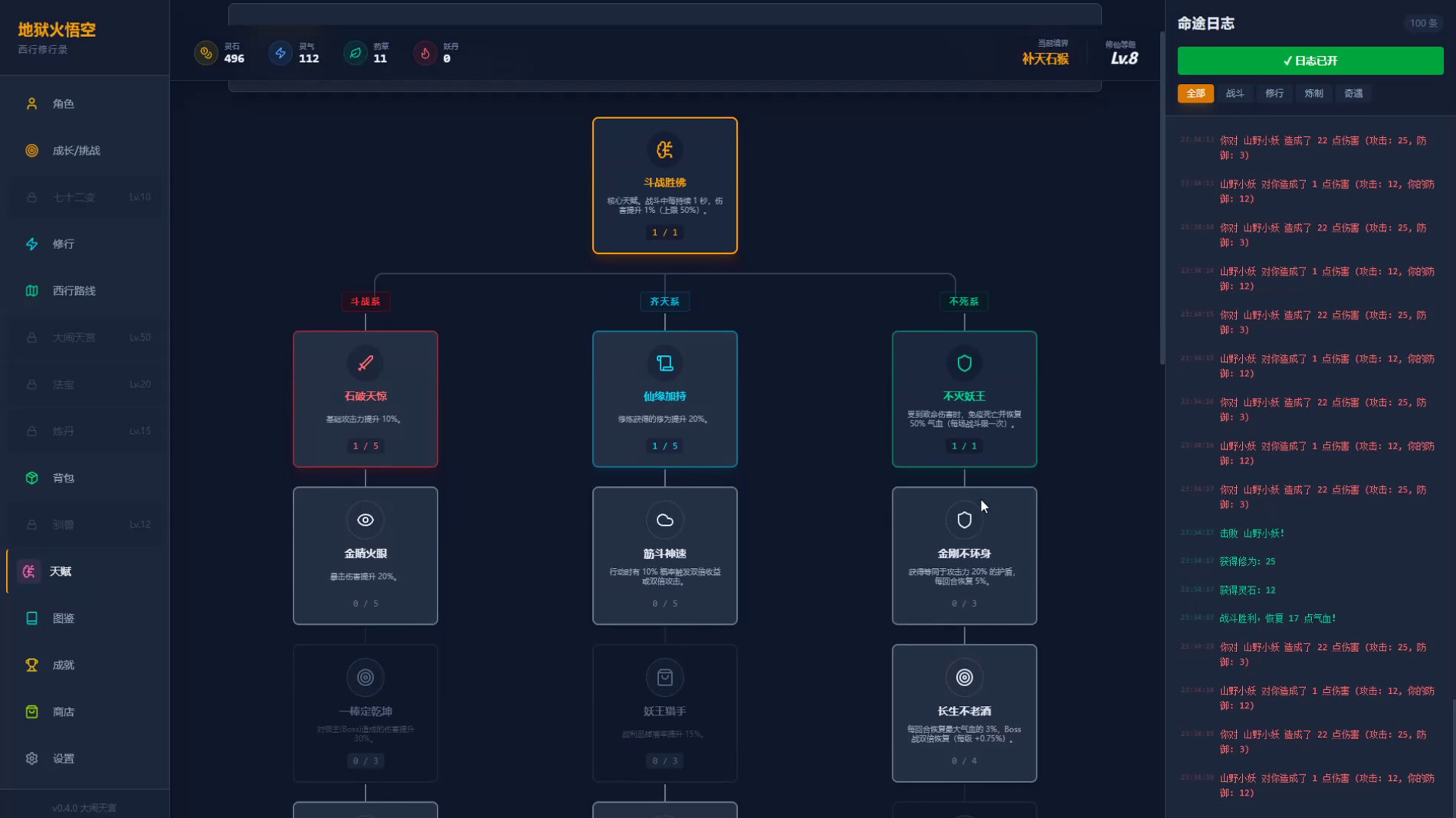 Hellfire: Wukong Screenshot 2