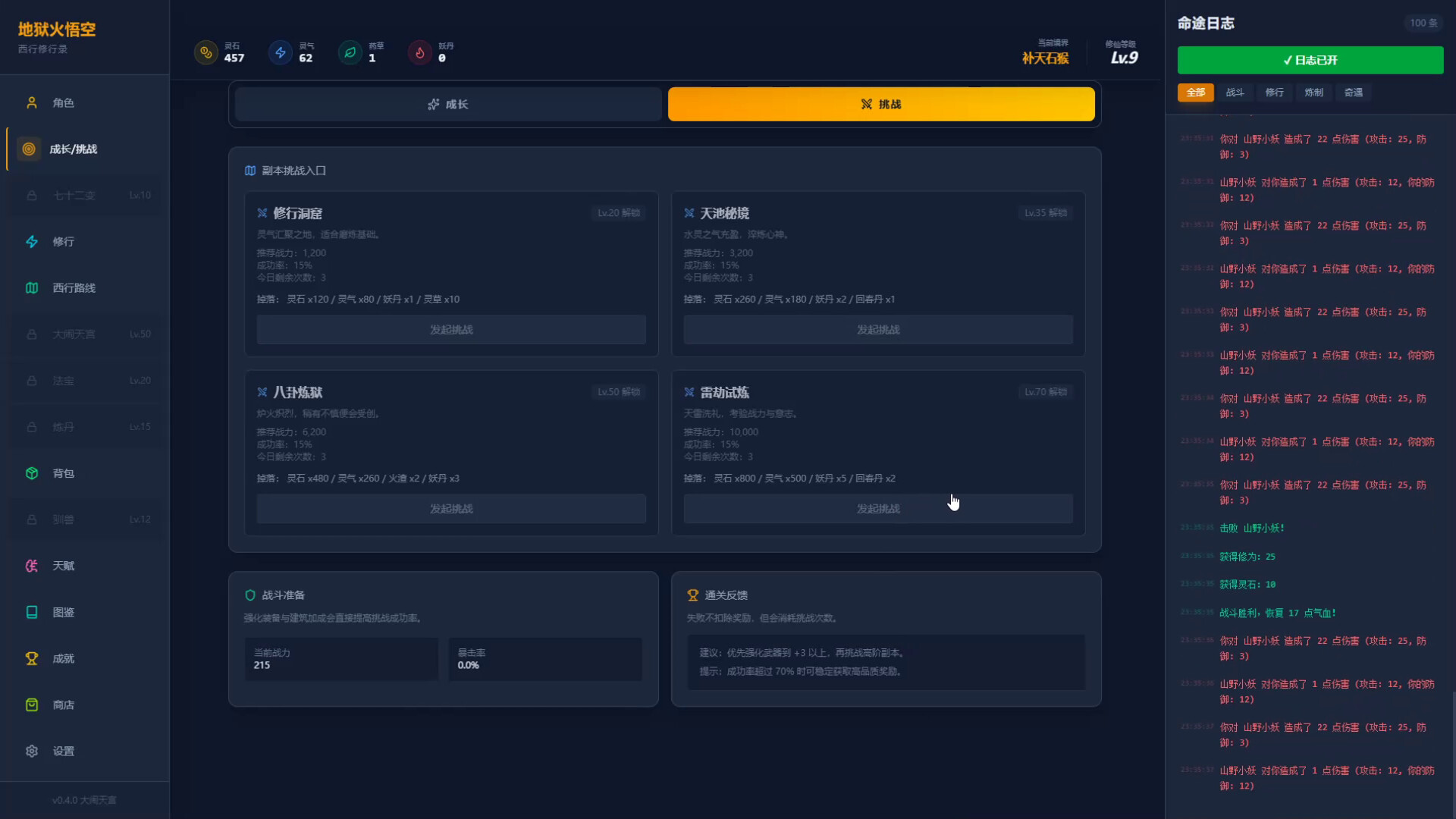 Hellfire: Wukong Screenshot 3