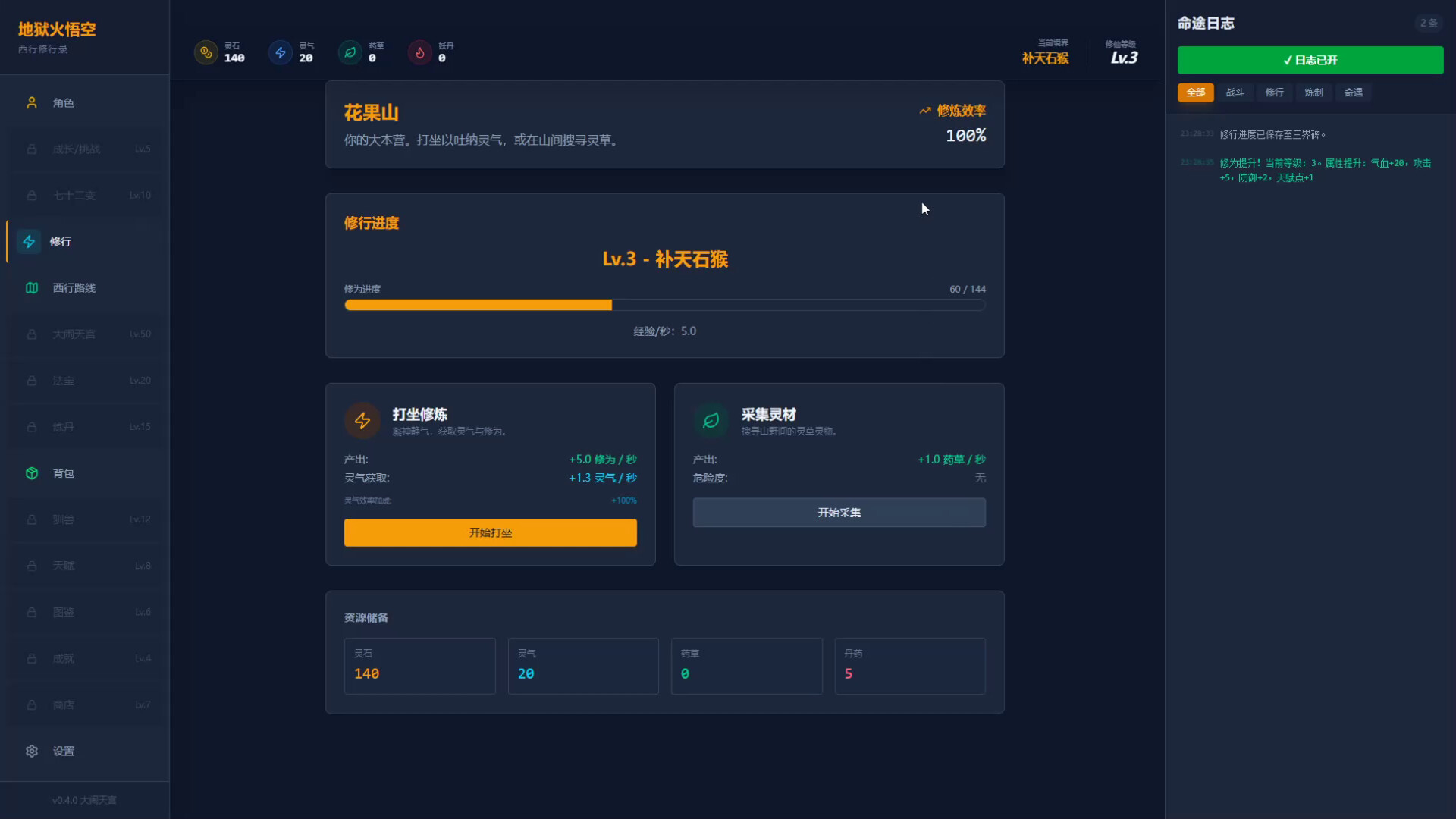 Hellfire: Wukong Screenshot 1