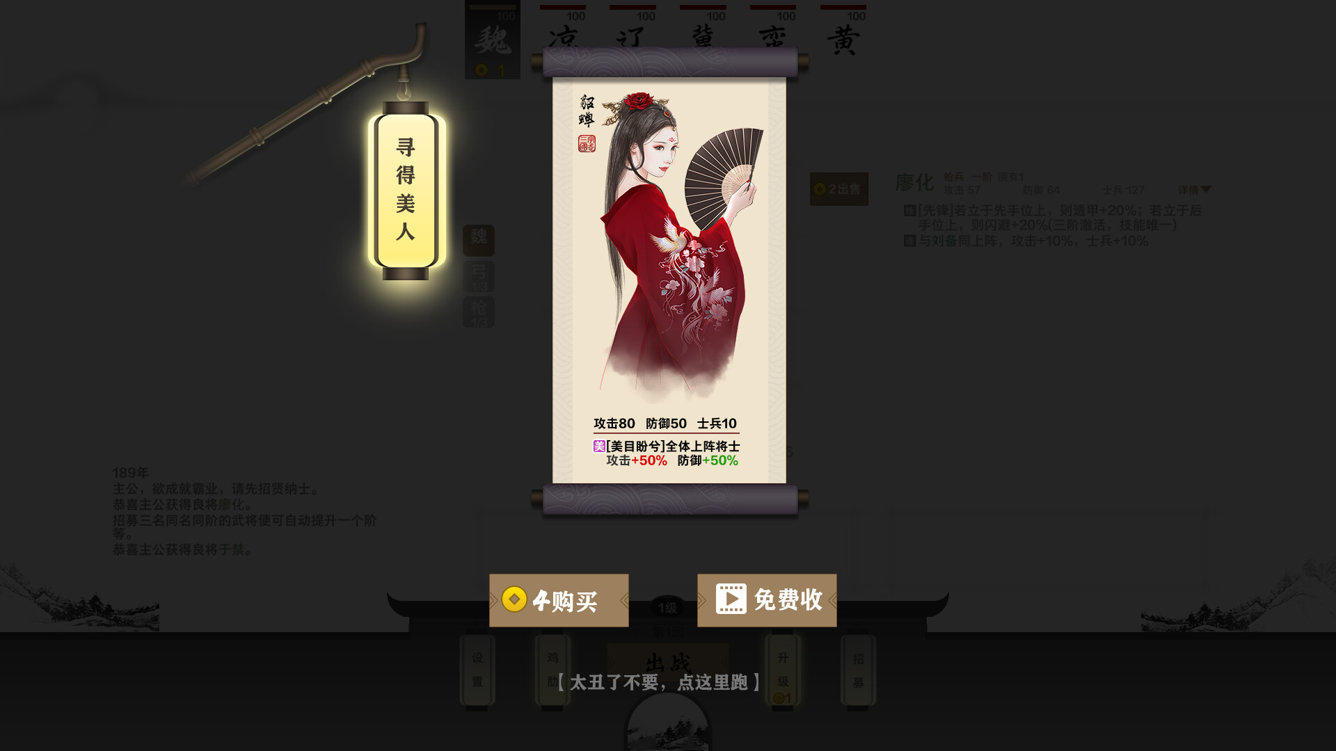 字走三国 Screenshot 3