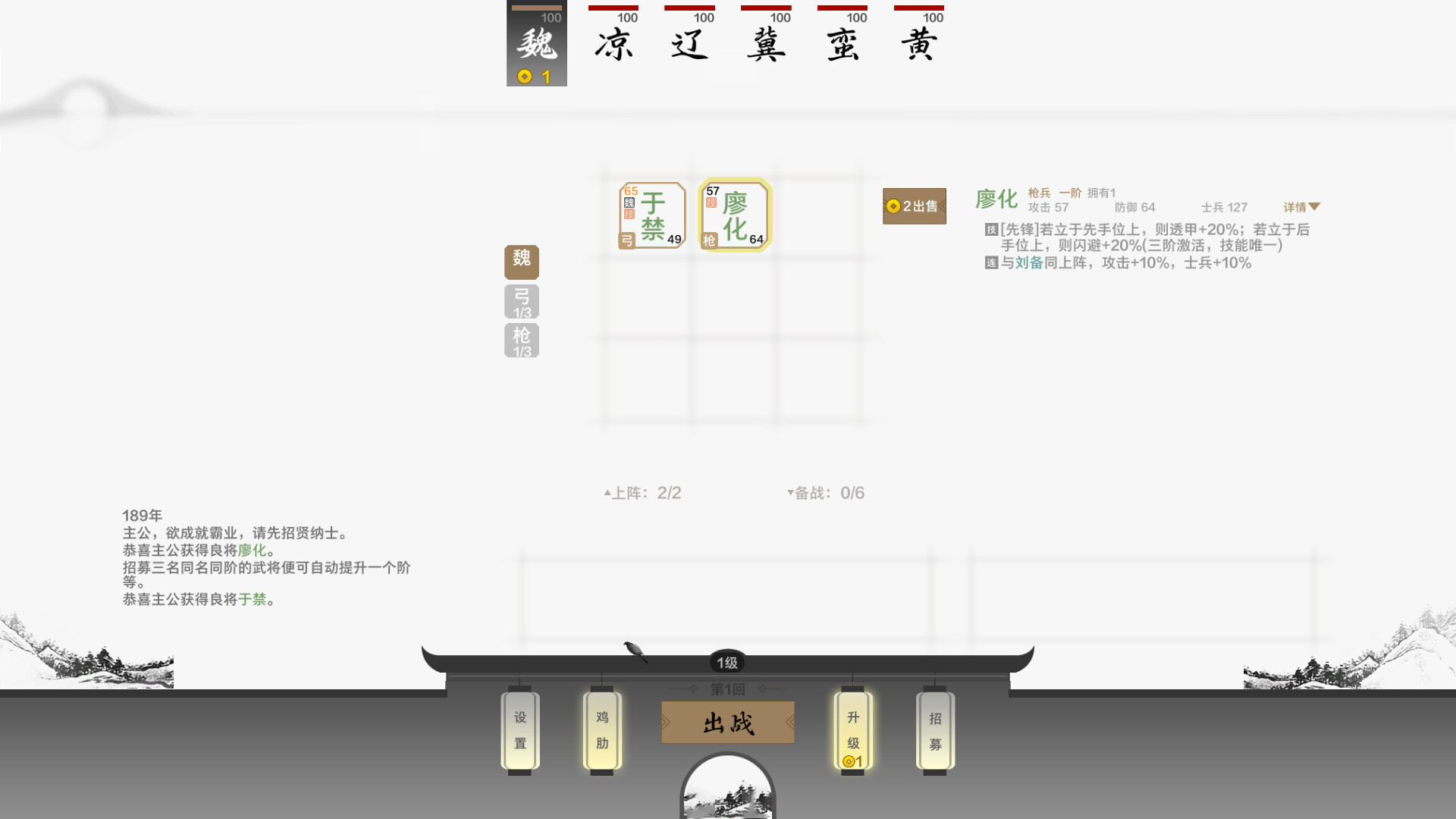 字走三国 Screenshot 1