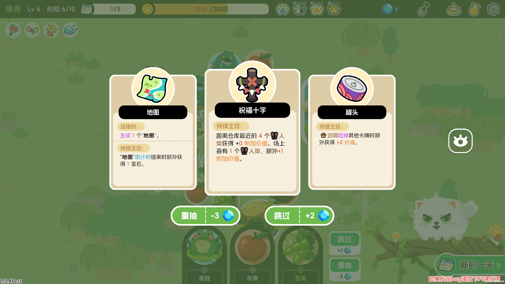 Circle Mountain Circle Sea - 圆圆滚滚猫猫大农场 Demo Screenshot 5