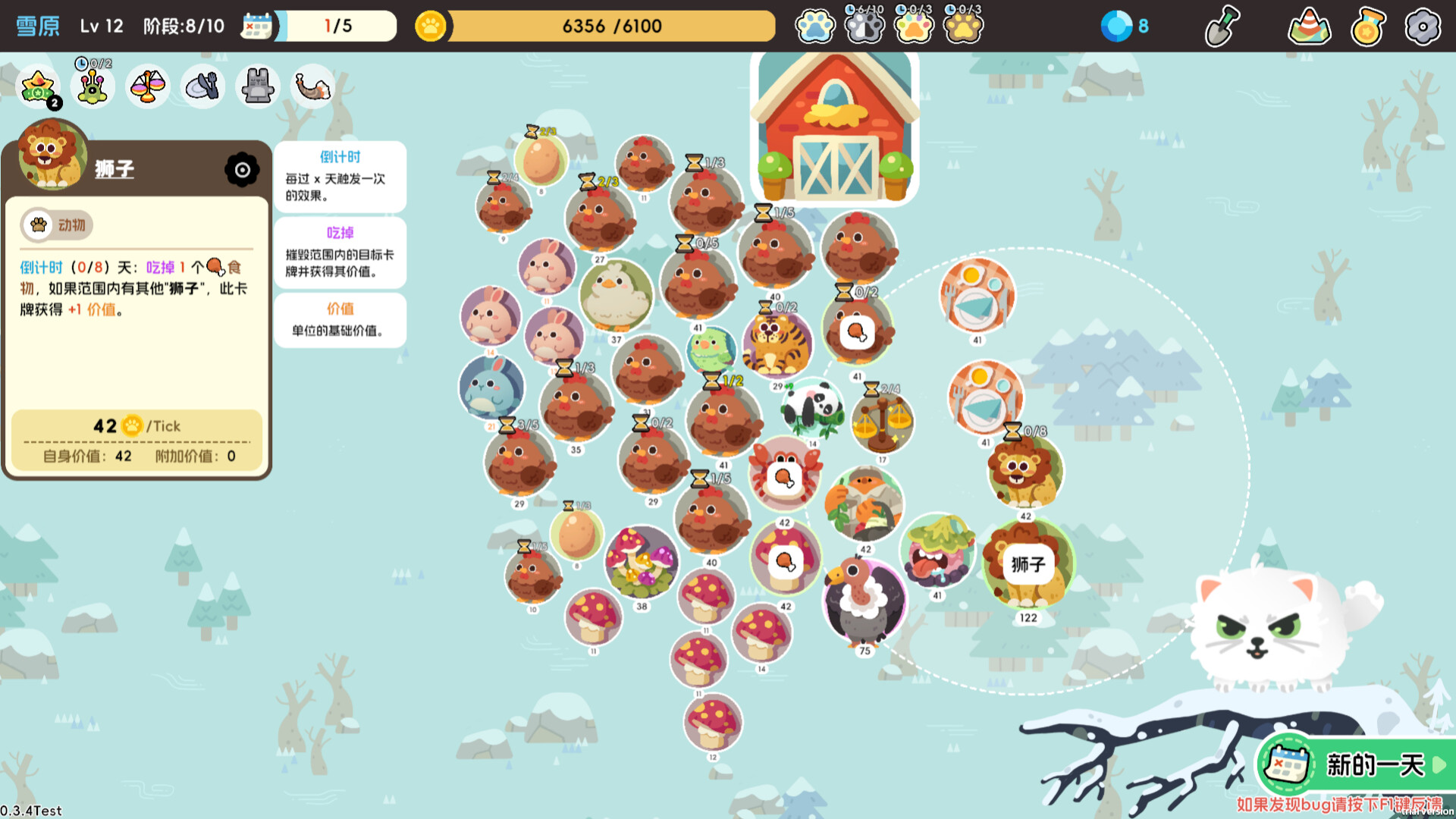 Circle Mountain Circle Sea - 圆圆滚滚猫猫大农场 Demo Screenshot 1