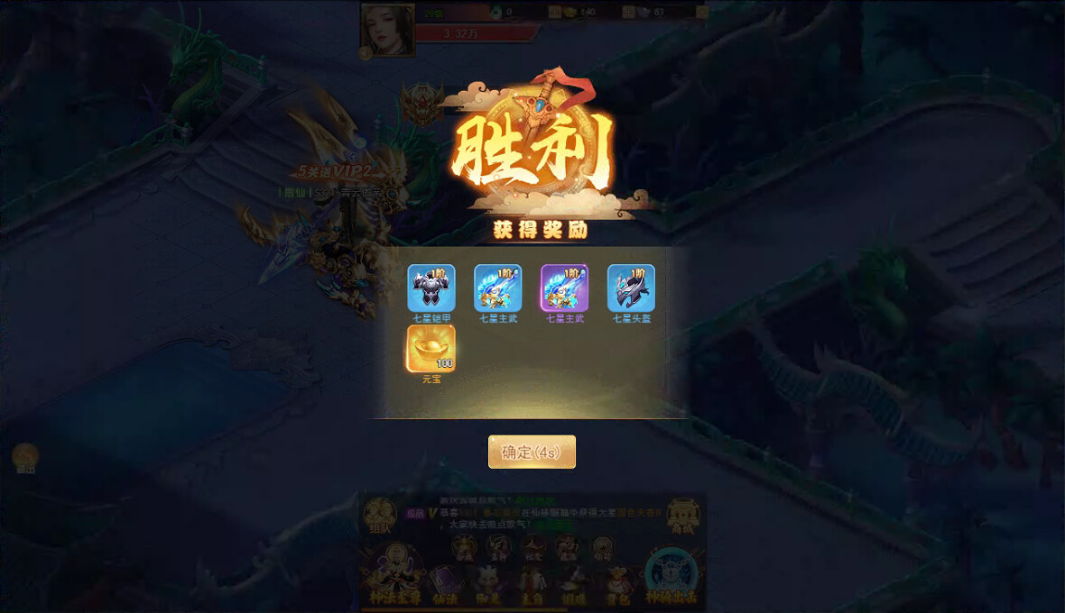 神州豪侠 Screenshot 3