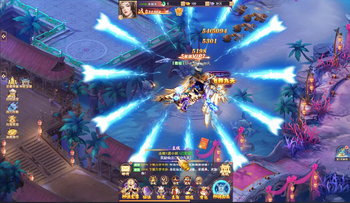 神州豪侠 Screenshot 0