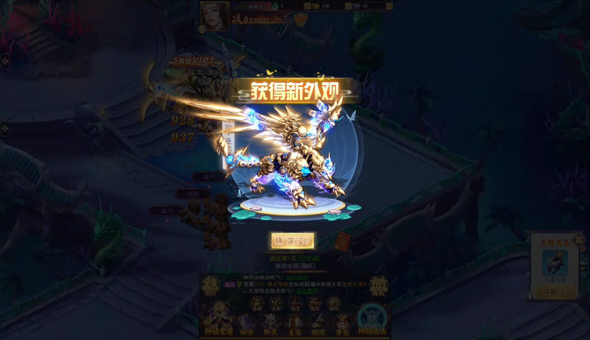 神州豪侠 Screenshot 2