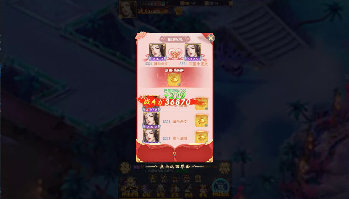神州豪侠 Screenshot 1
