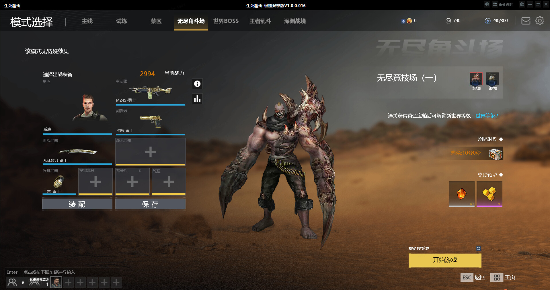 生死狙击：战火重燃（国际版） Screenshot 6