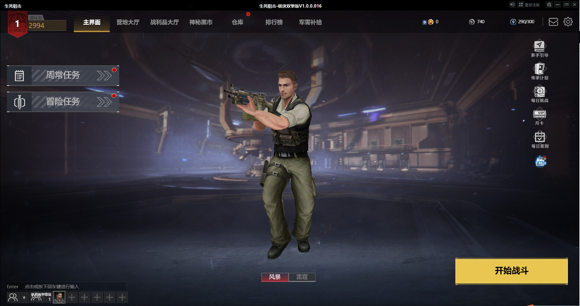 生死狙击：战火重燃（国际版） Screenshot 5