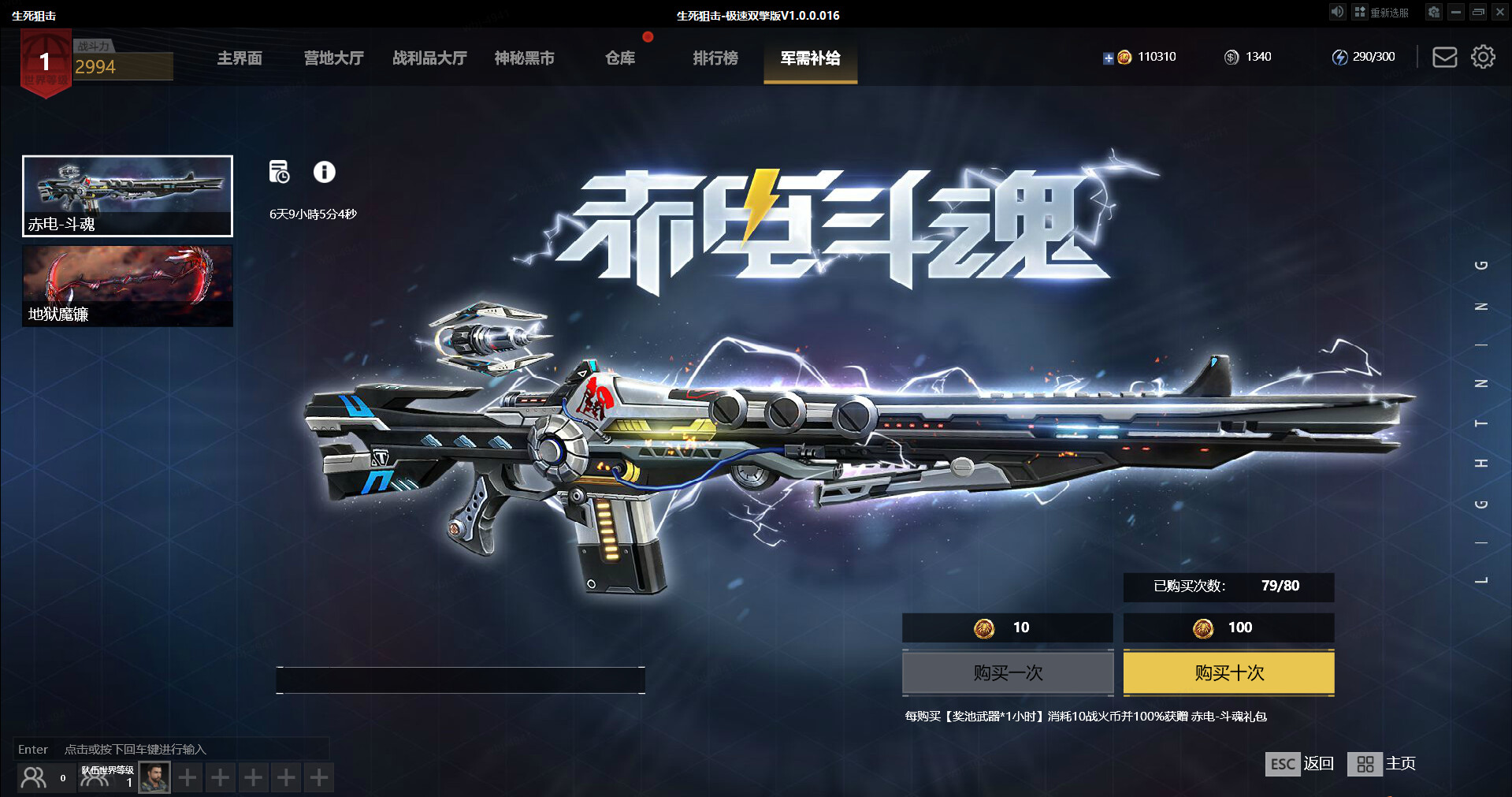 生死狙击：战火重燃（国际版） Screenshot 4