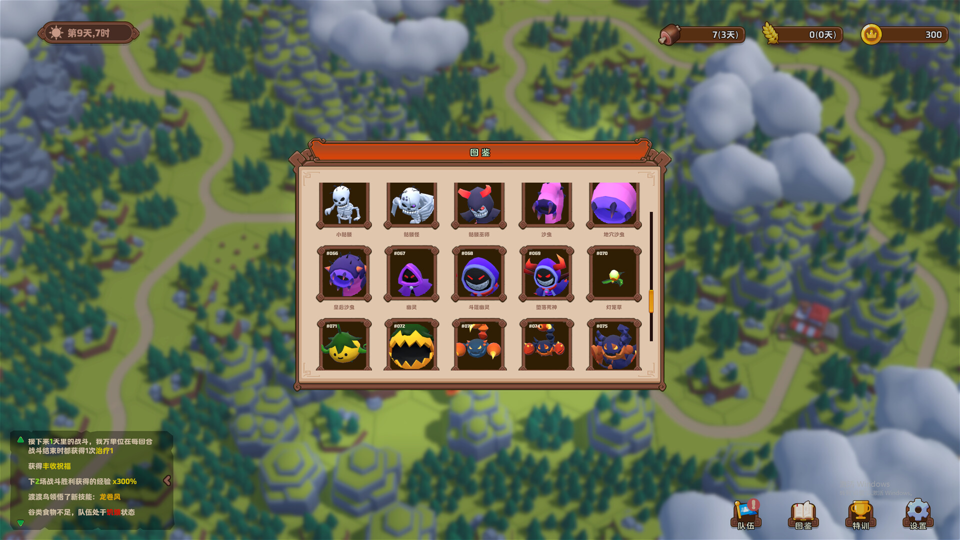 森林王国的试炼 Screenshot 4