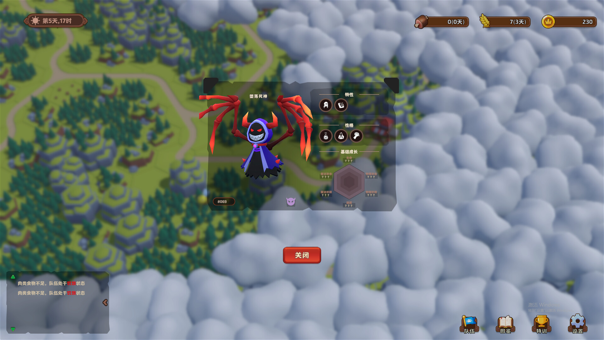 森林王国的试炼 Screenshot 3