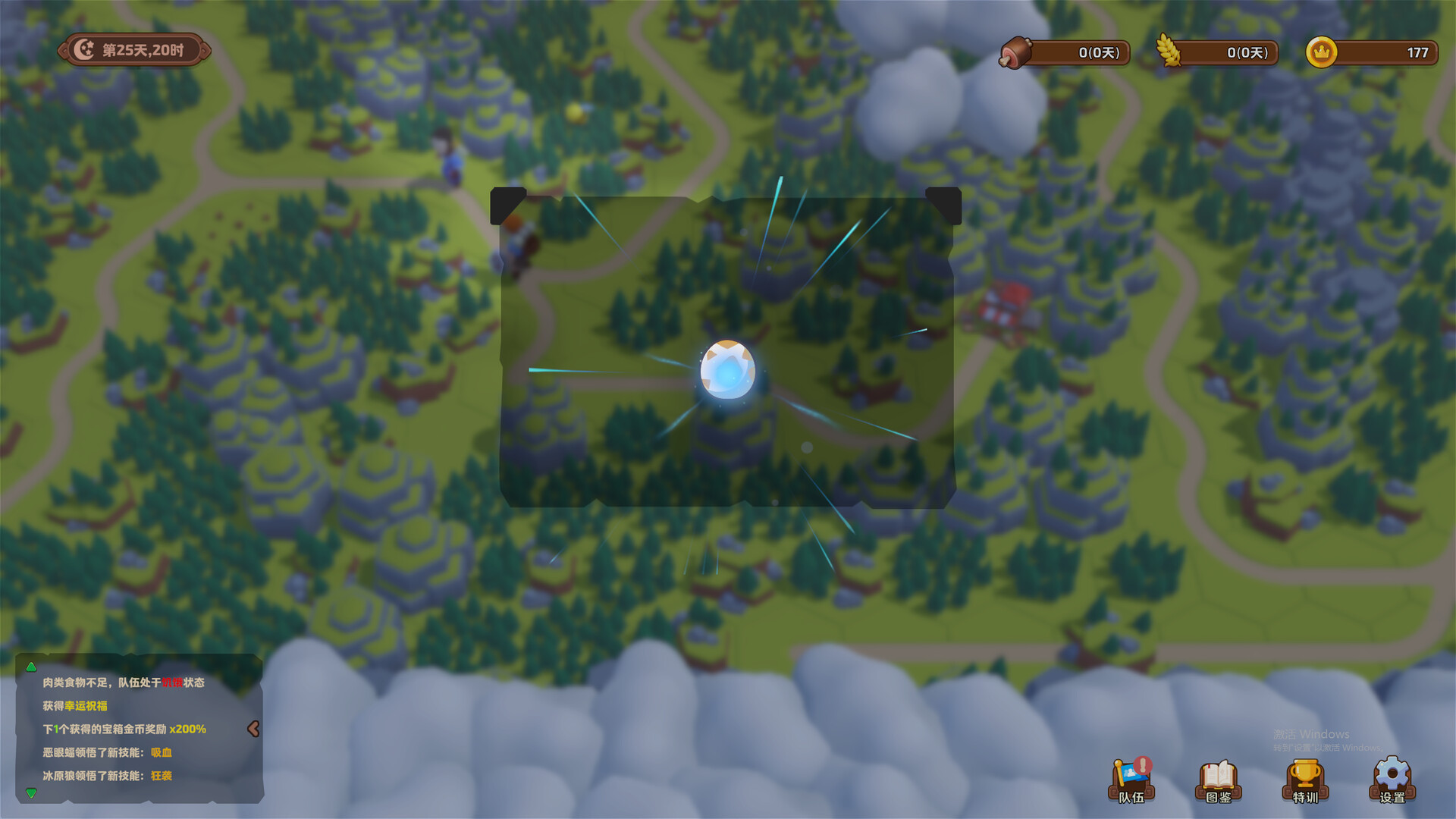 森林王国的试炼 Screenshot 2