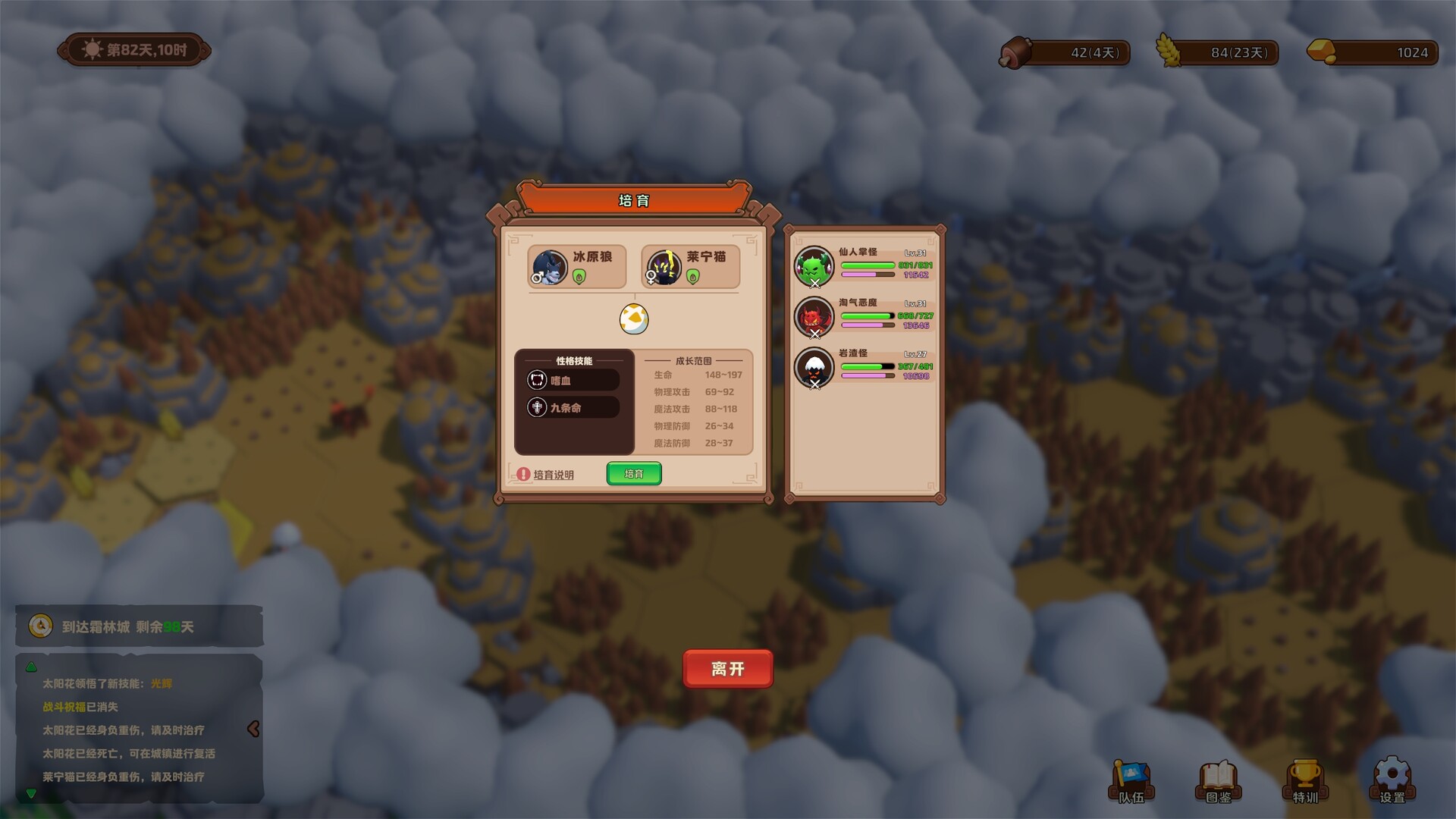 森林王国的试炼 Screenshot 1